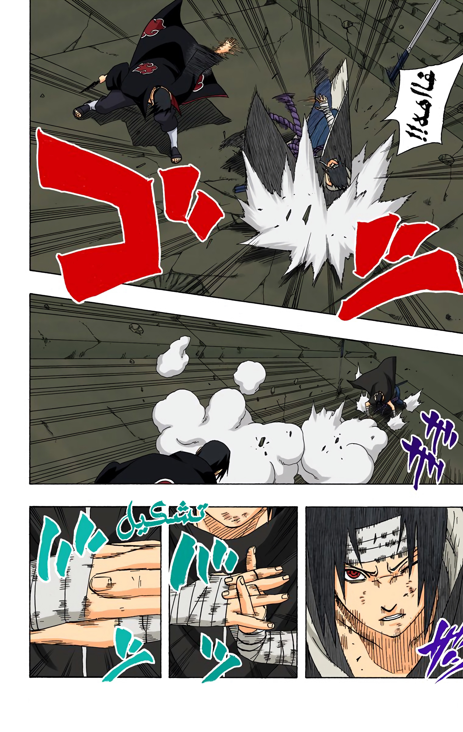 Read Naruto AR Manga Online