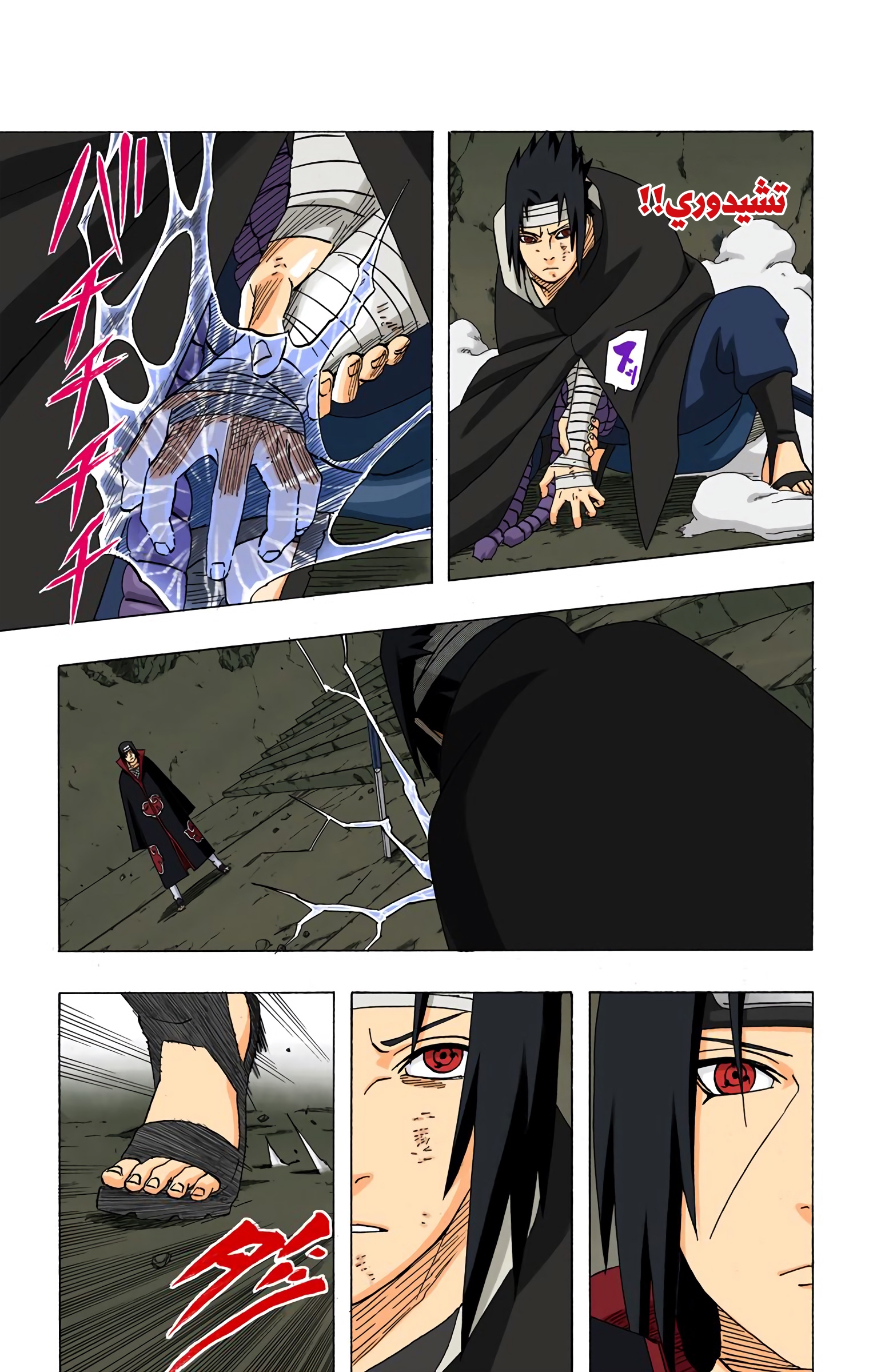 Read Naruto AR Manga Online