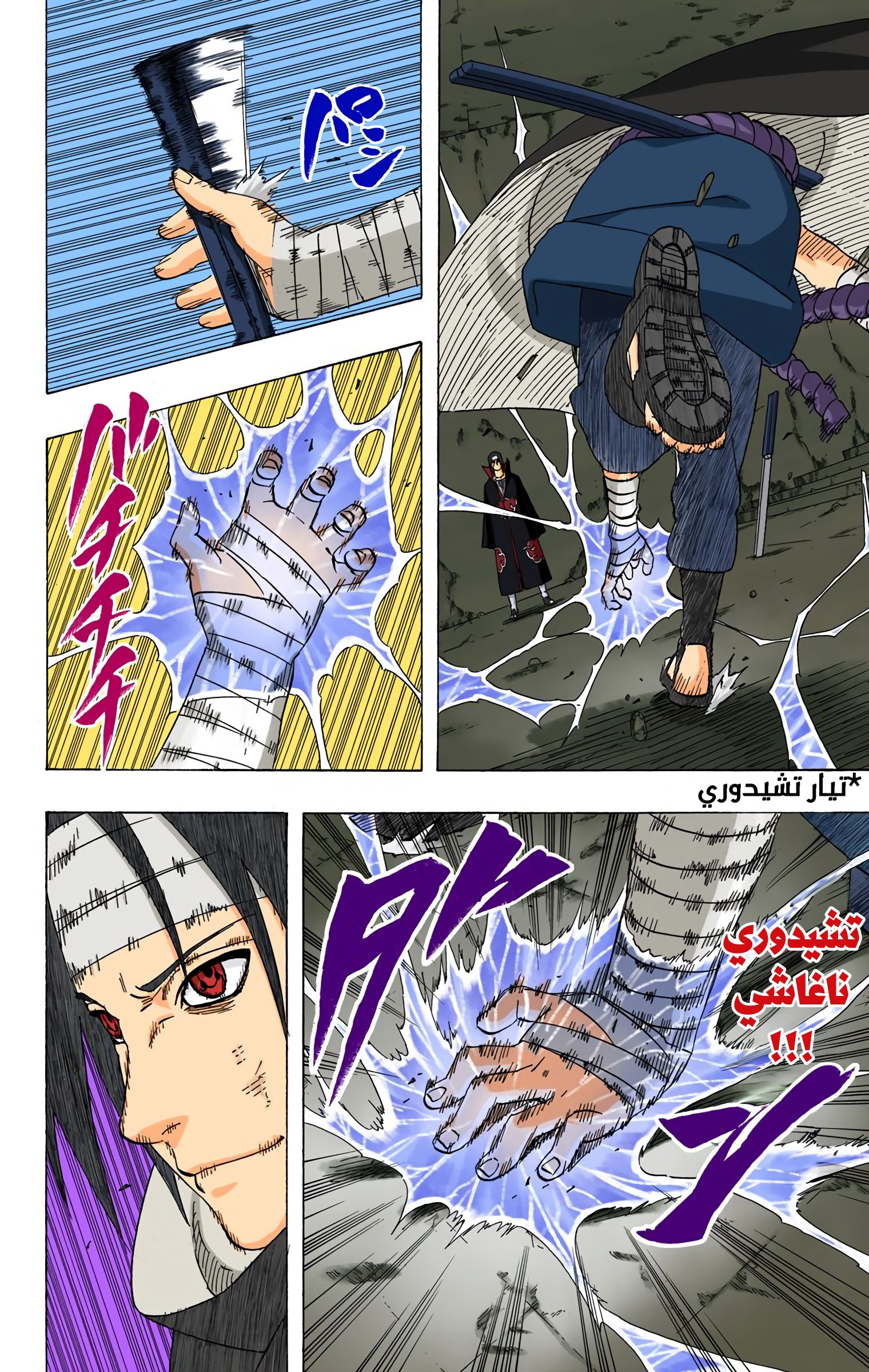 Read Naruto AR Manga Online