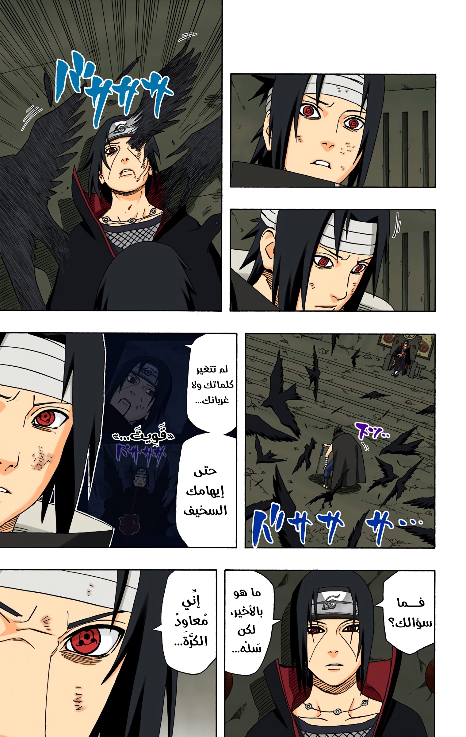 Read Naruto AR Manga Online