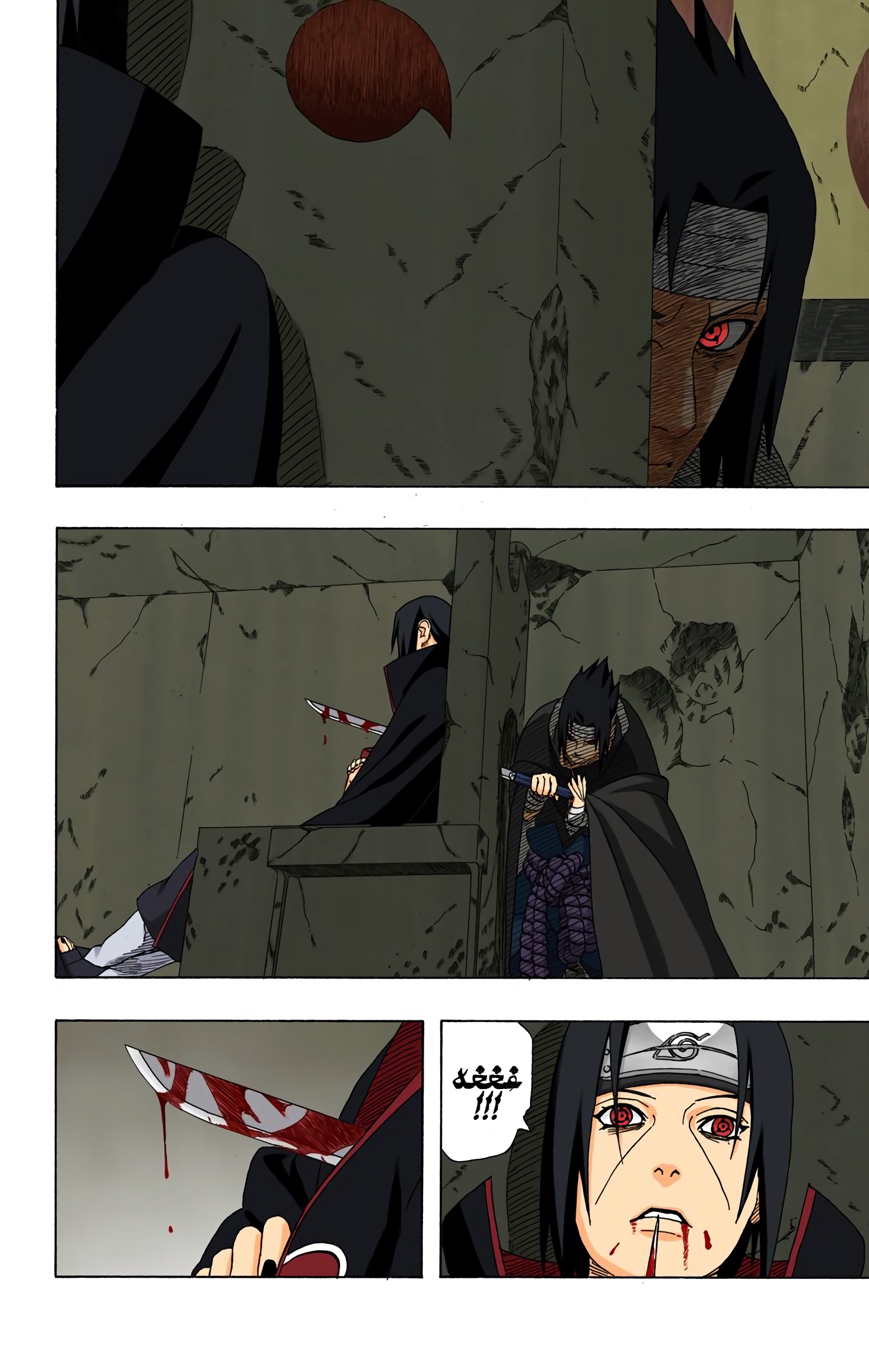Read Naruto AR Manga Online