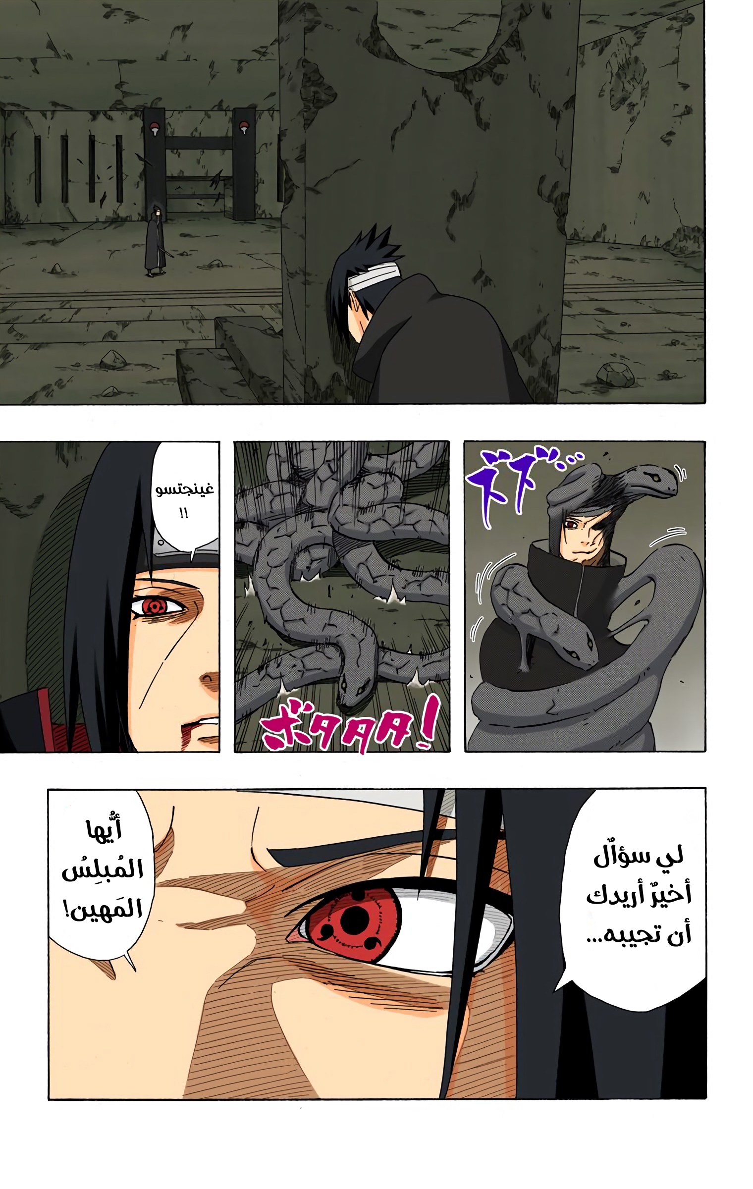 Read Naruto AR Manga Online