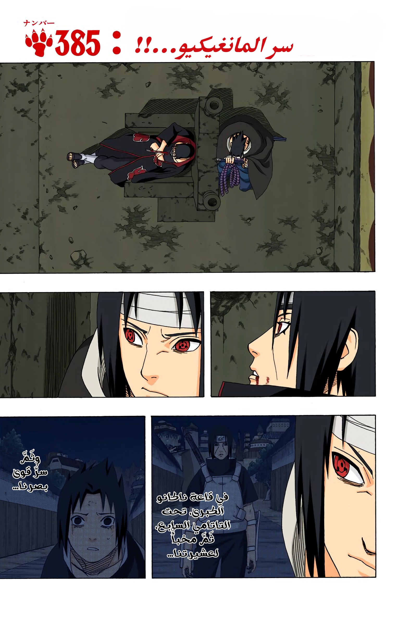 Read Naruto AR Manga Online