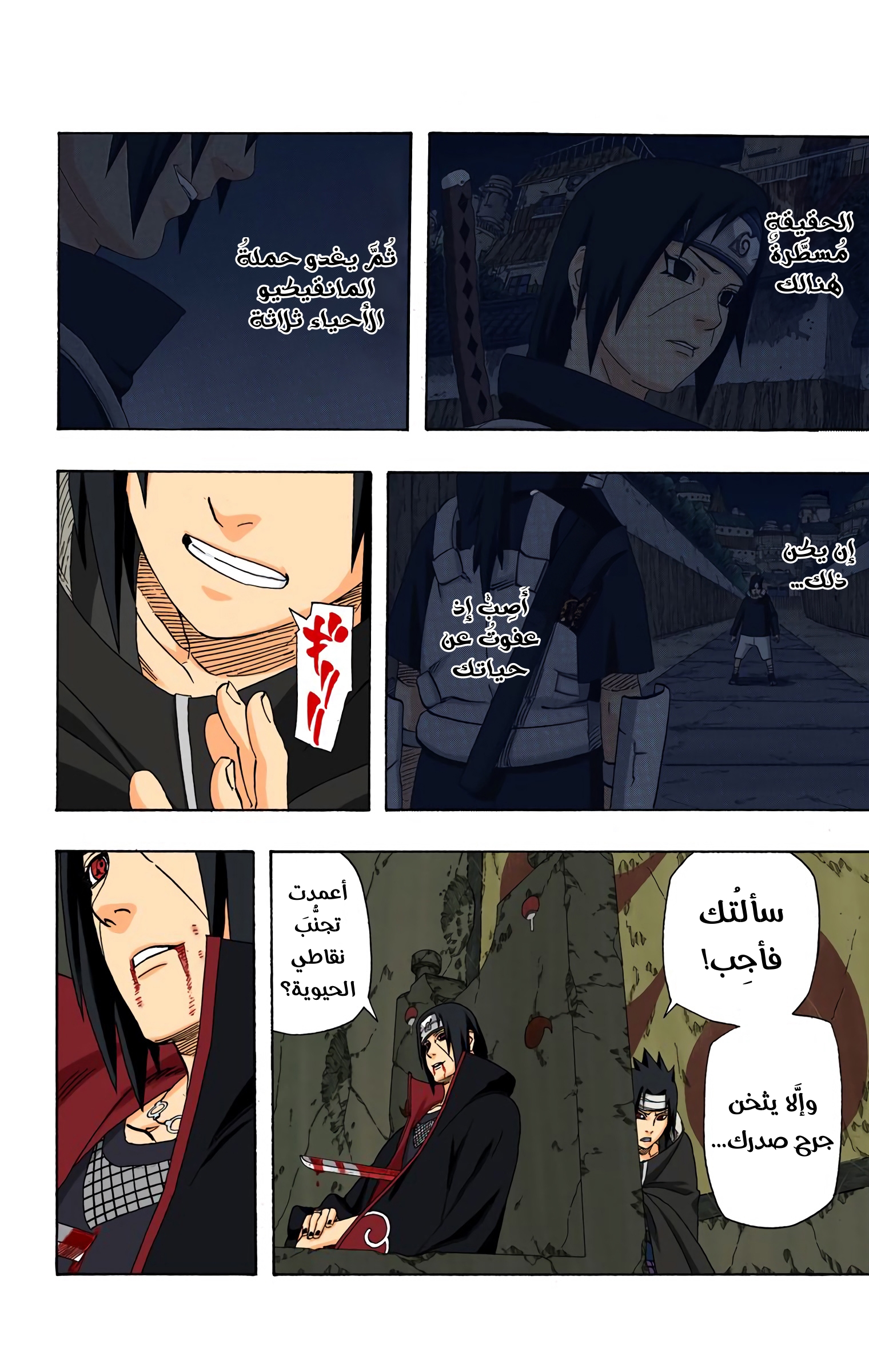 Read Naruto AR Manga Online