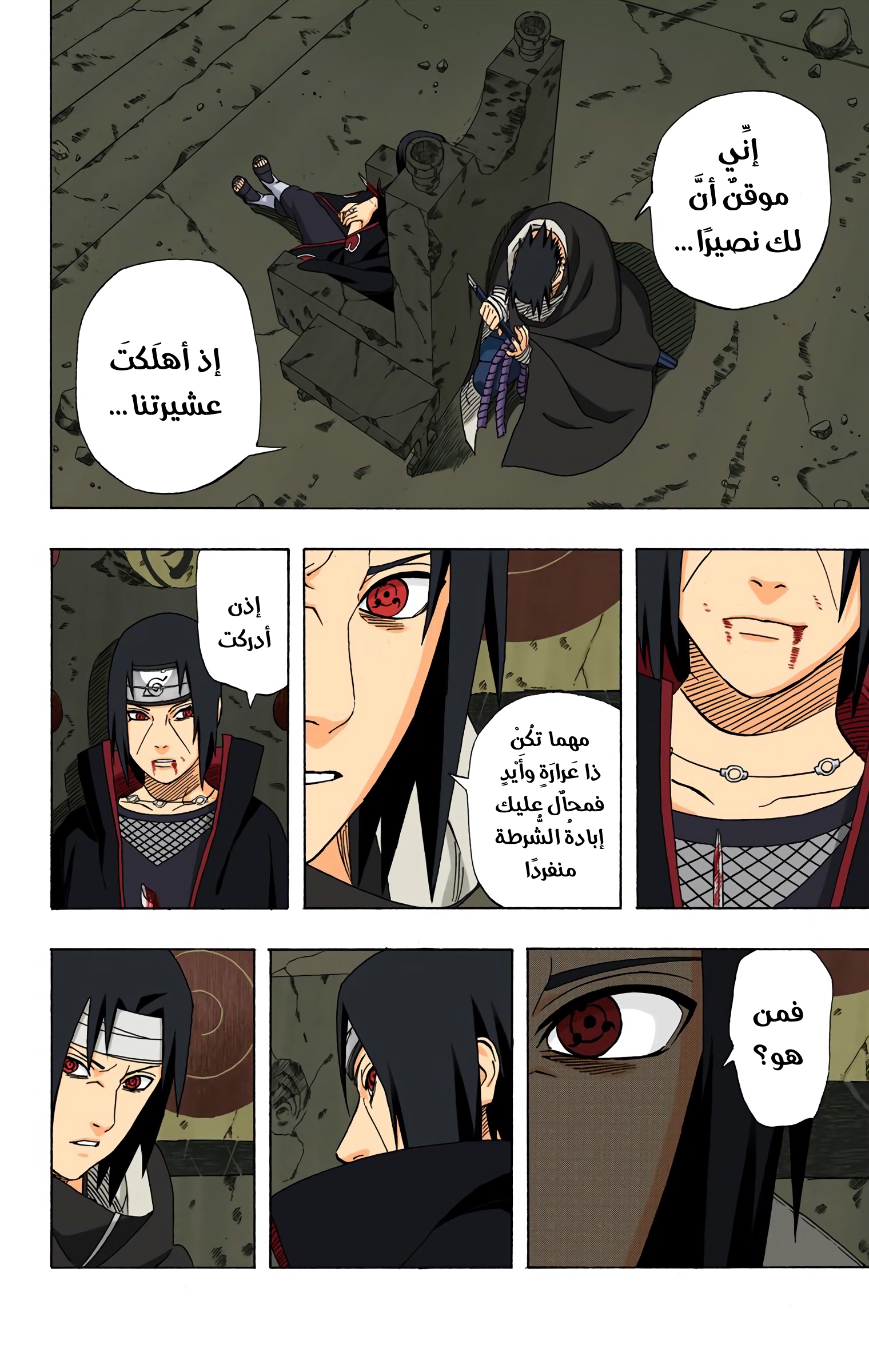Read Naruto AR Manga Online