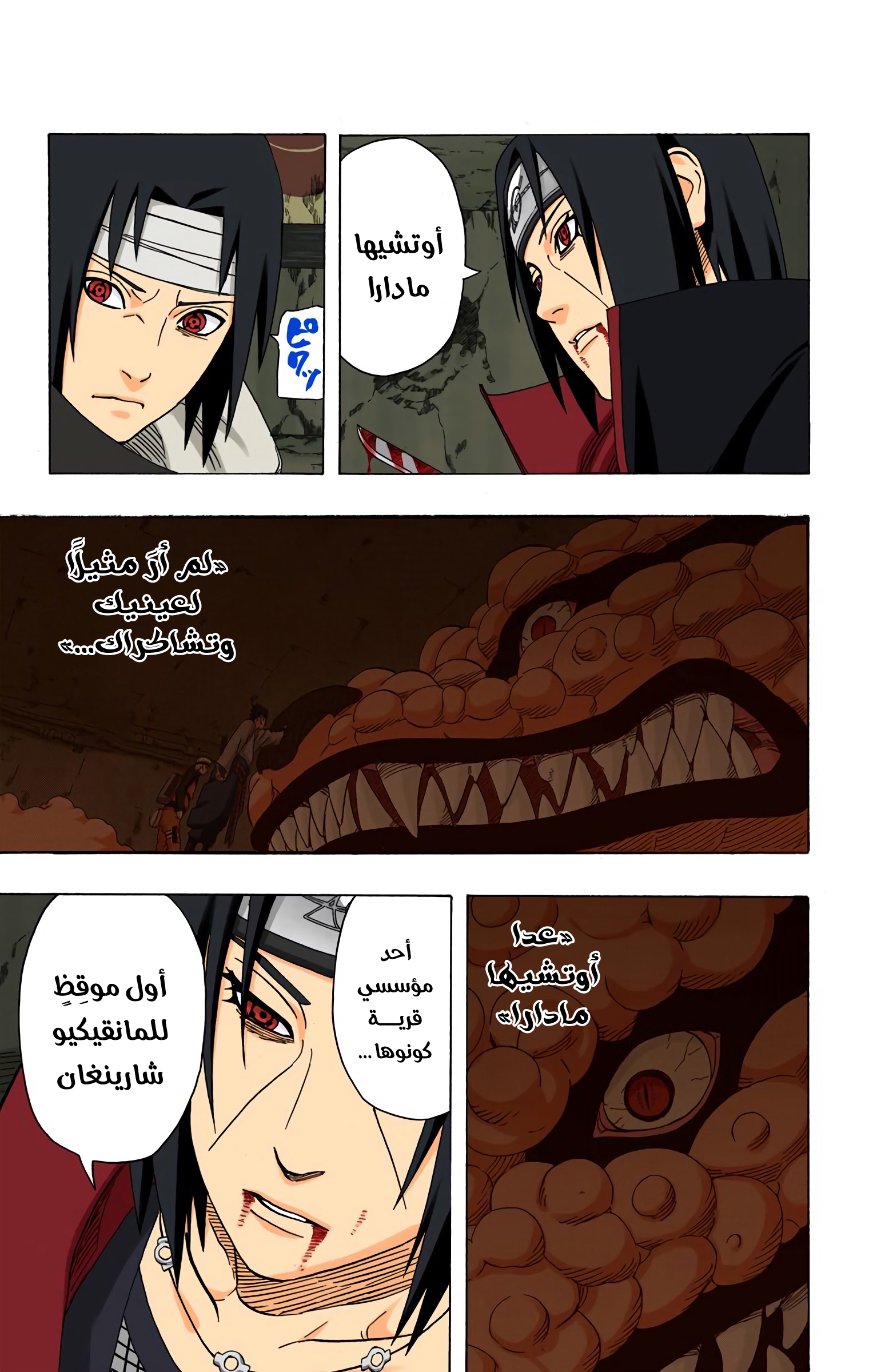 Read Naruto AR Manga Online