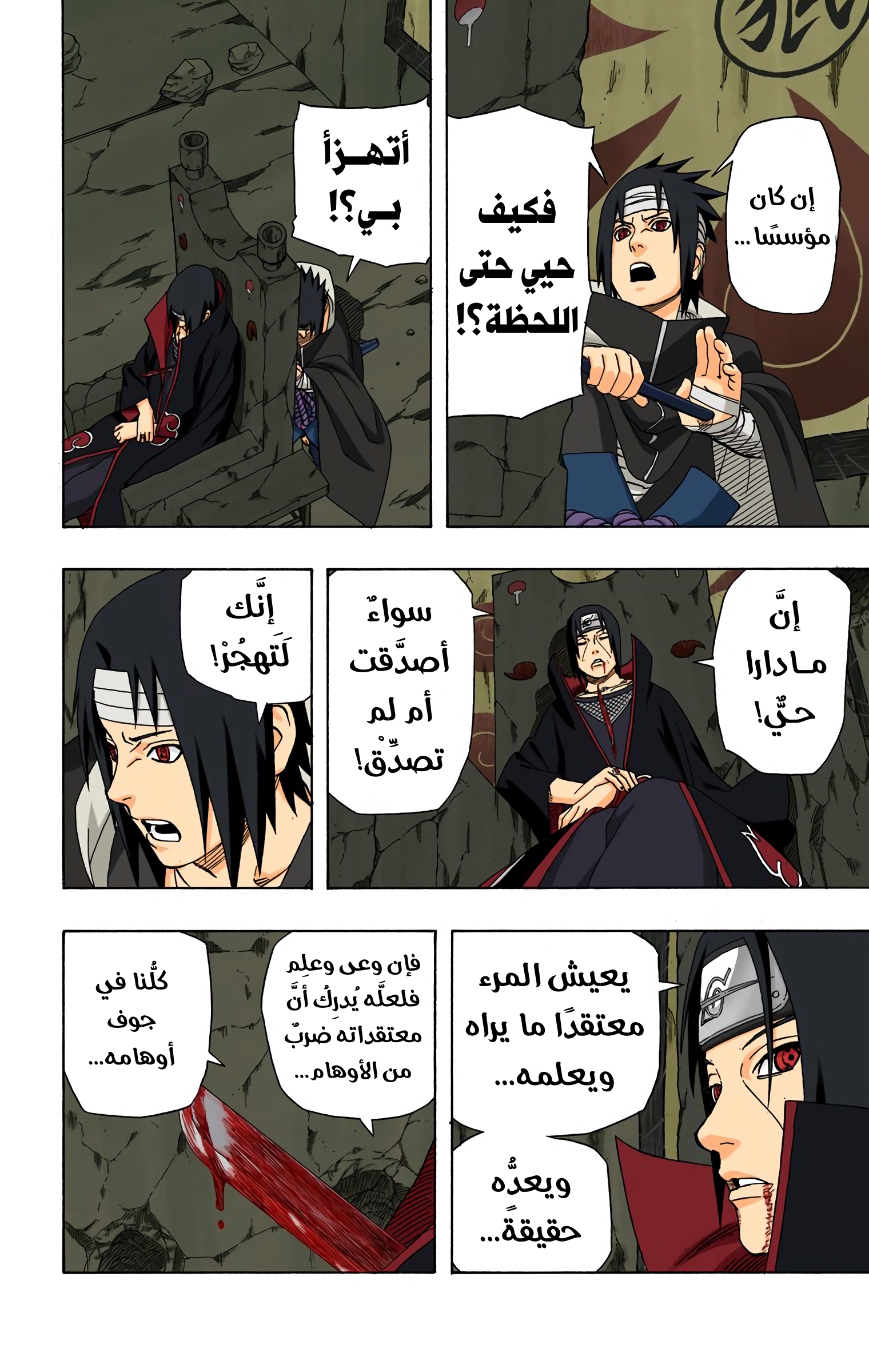 Read Naruto AR Manga Online