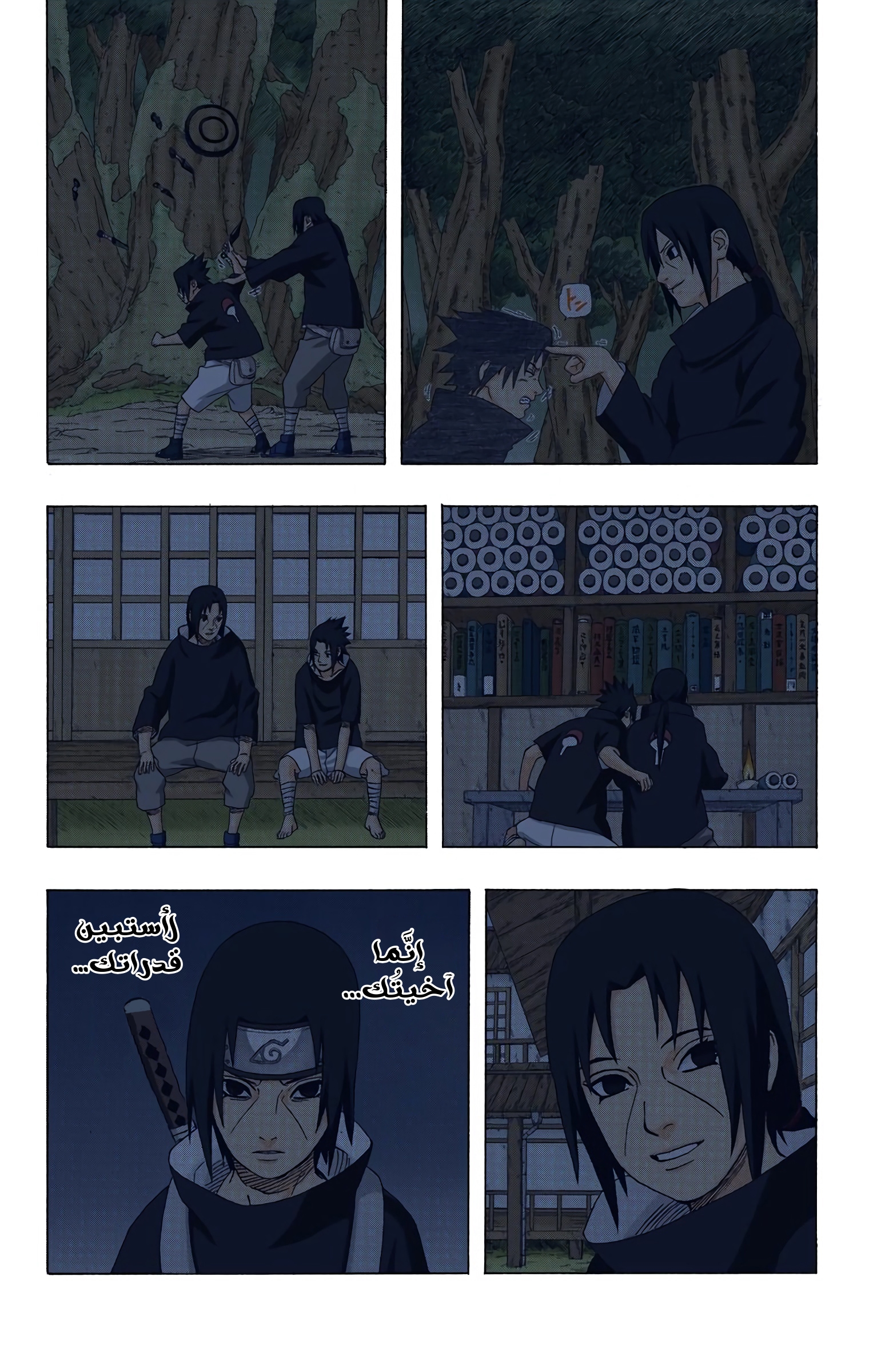 Read Naruto AR Manga Online