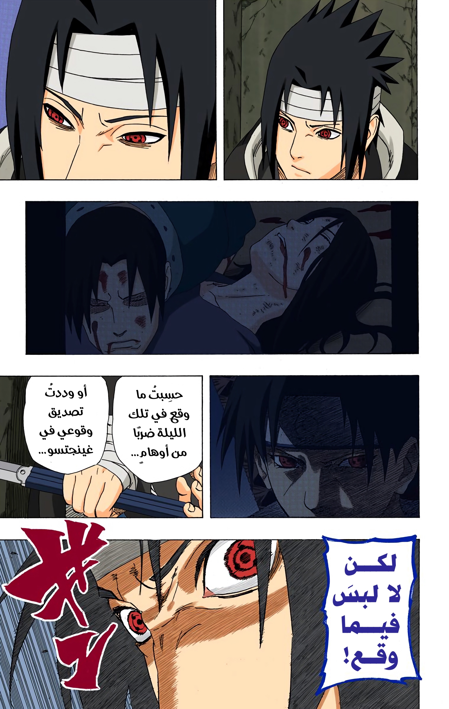 Read Naruto AR Manga Online