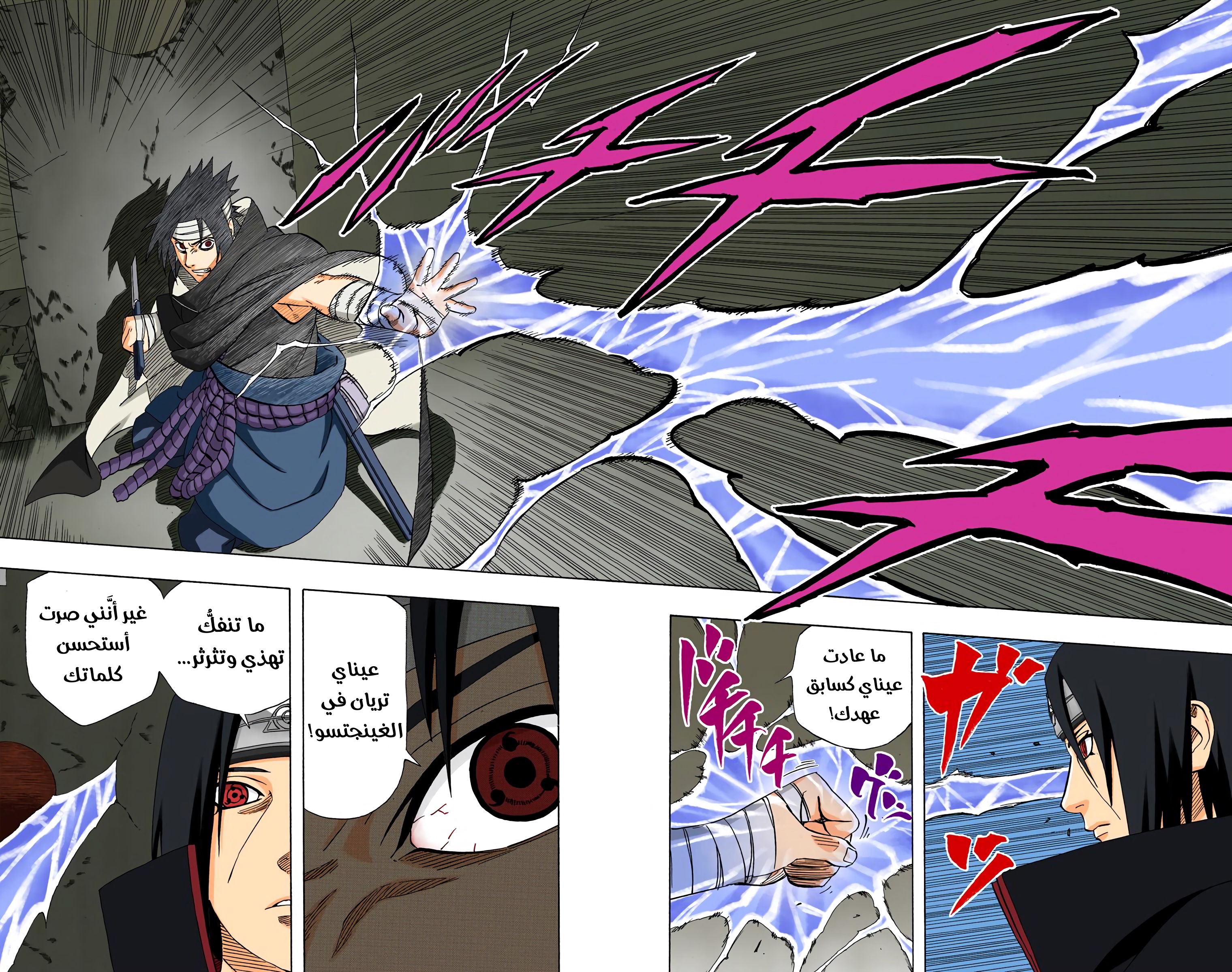 Read Naruto AR Manga Online