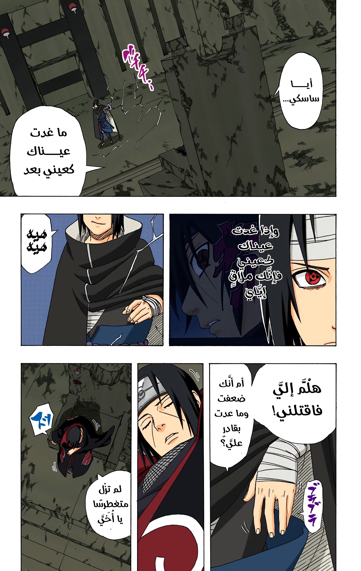 Read Naruto AR Manga Online