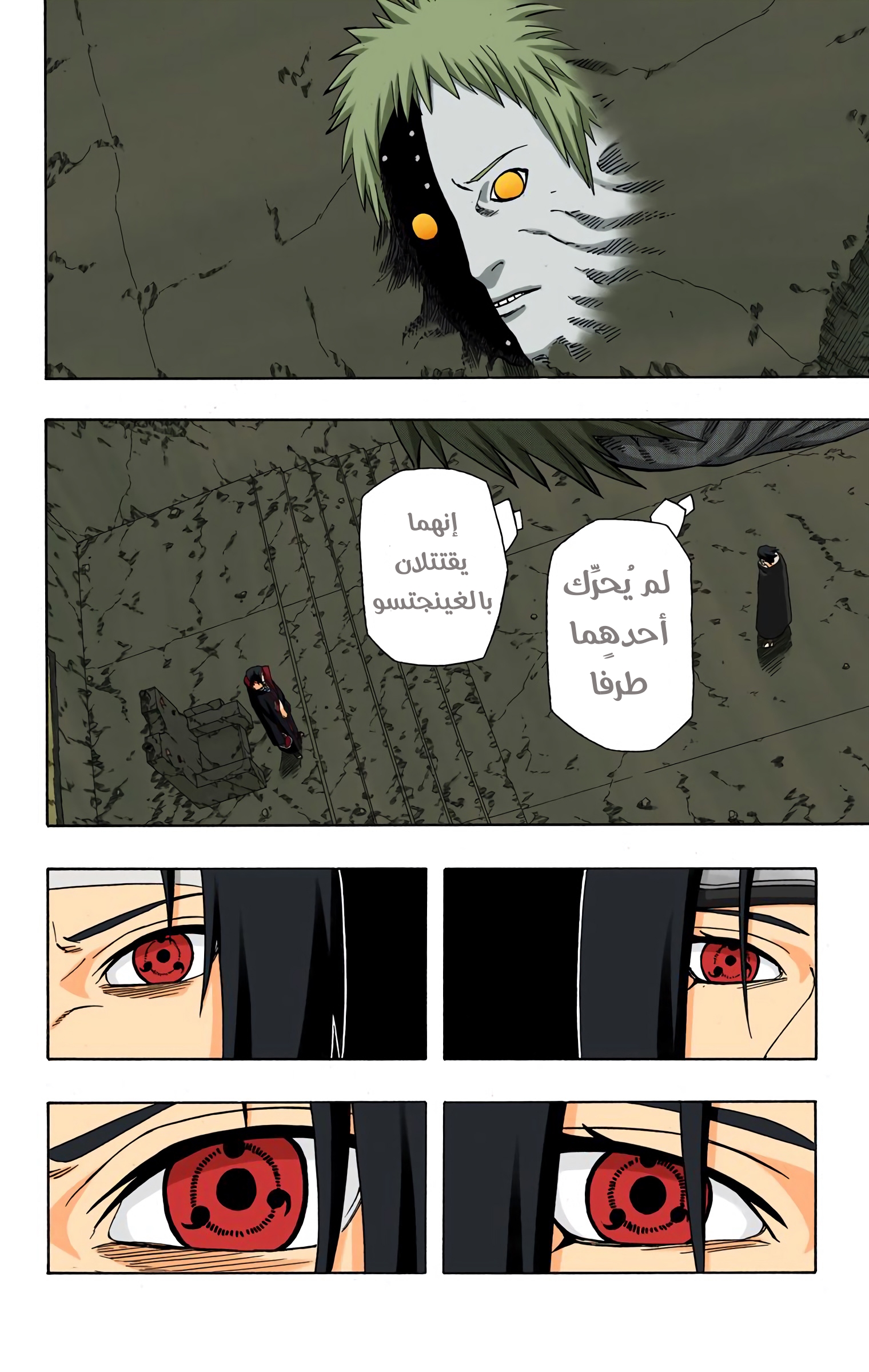 Read Naruto AR Manga Online
