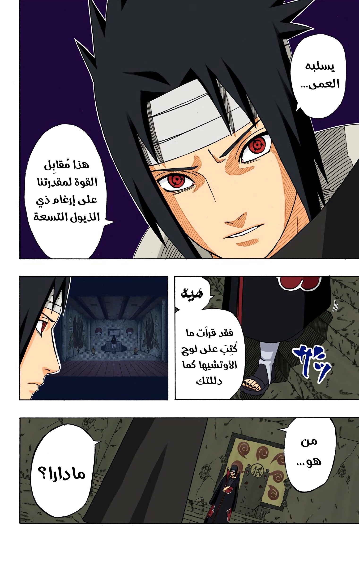 Read Naruto AR Manga Online