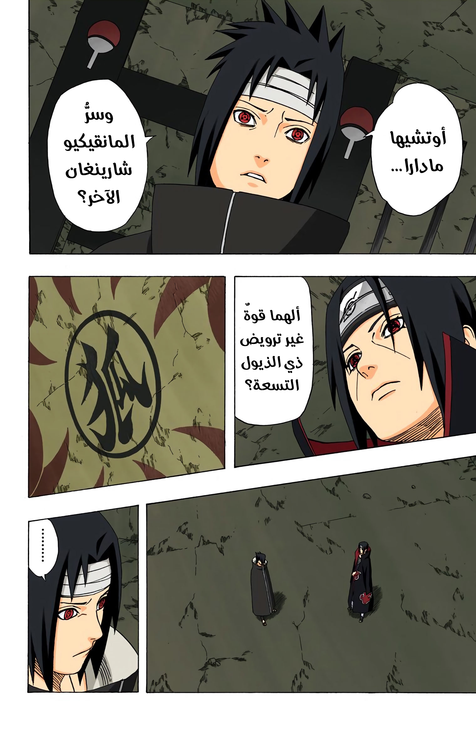 Read Naruto AR Manga Online