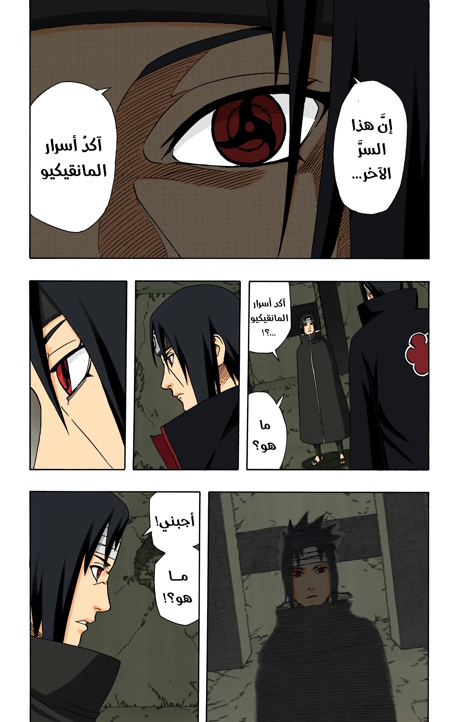 Read Naruto AR Manga Online