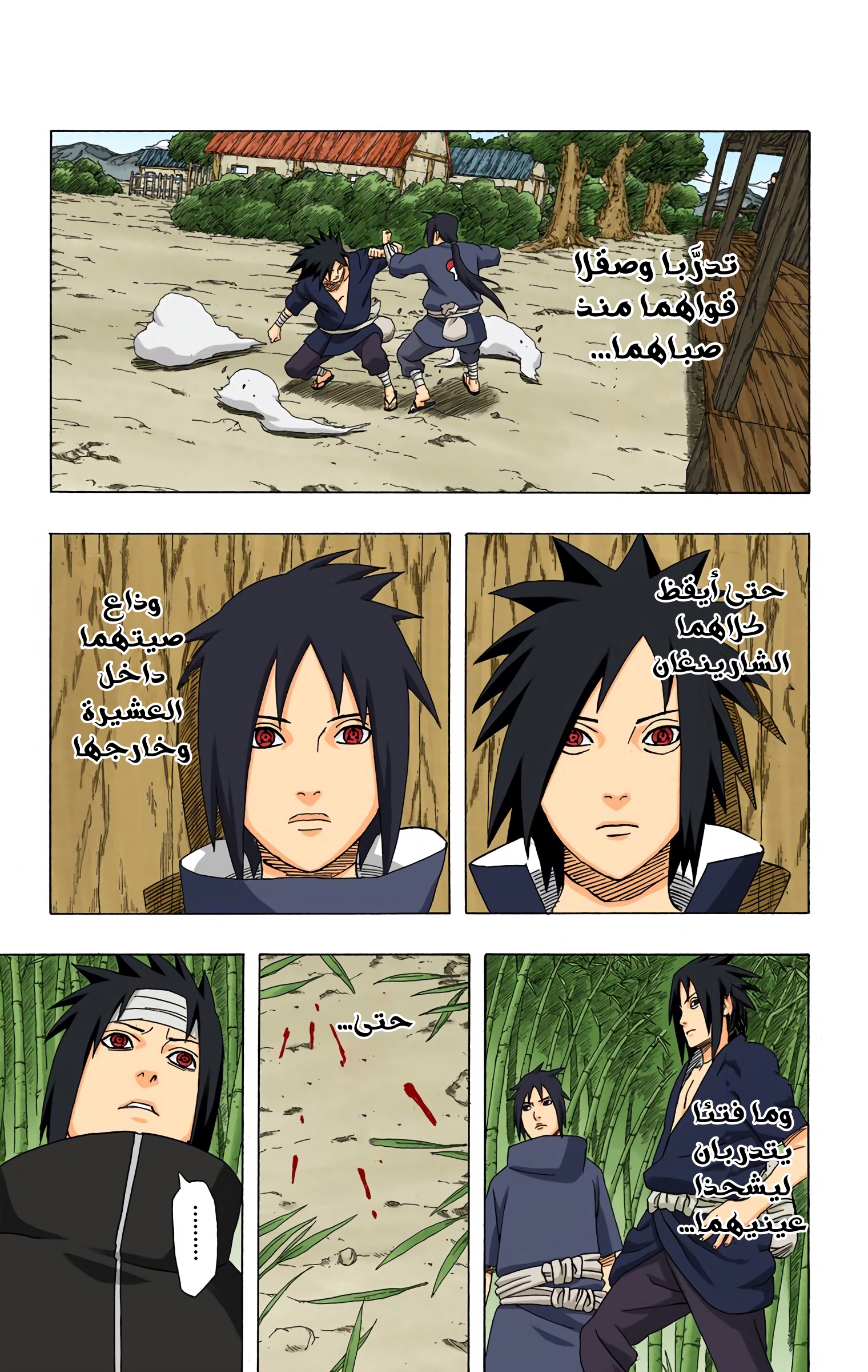 Read Naruto AR Manga Online