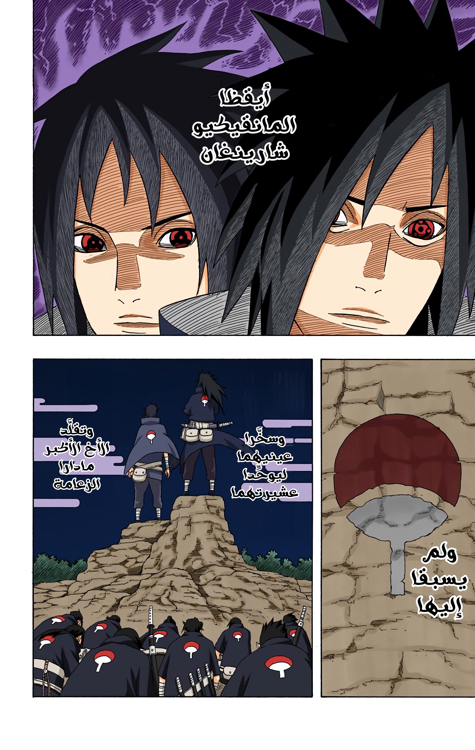 Read Naruto AR Manga Online