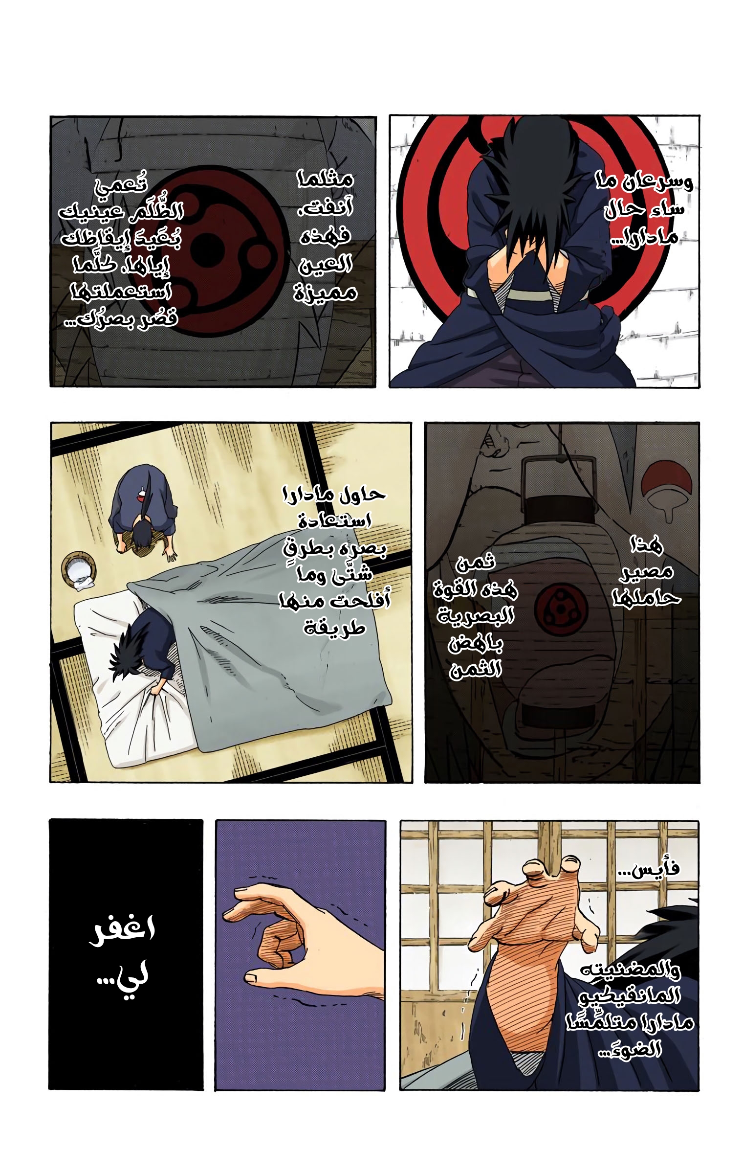 Read Naruto AR Manga Online
