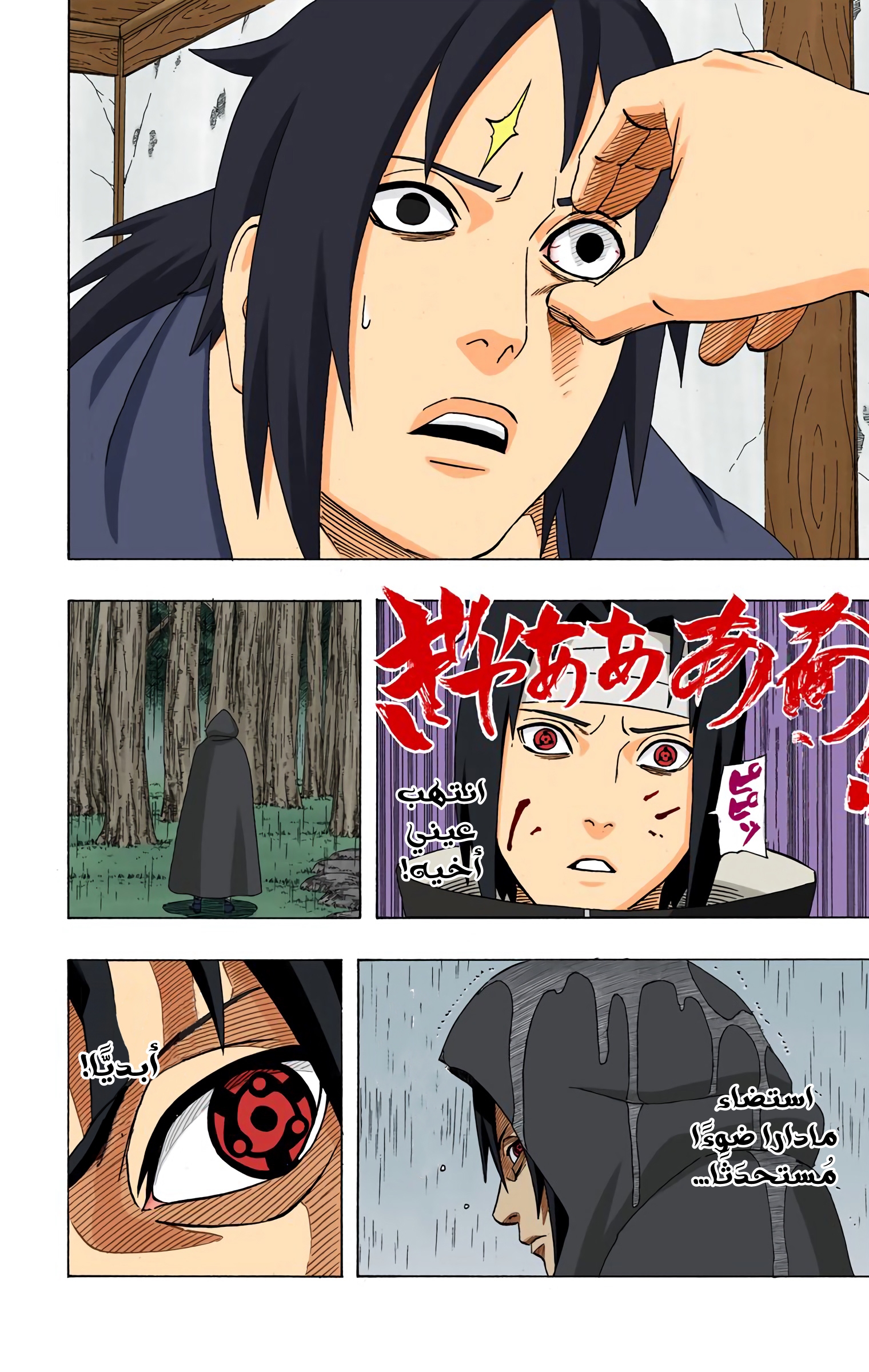 Read Naruto AR Manga Online