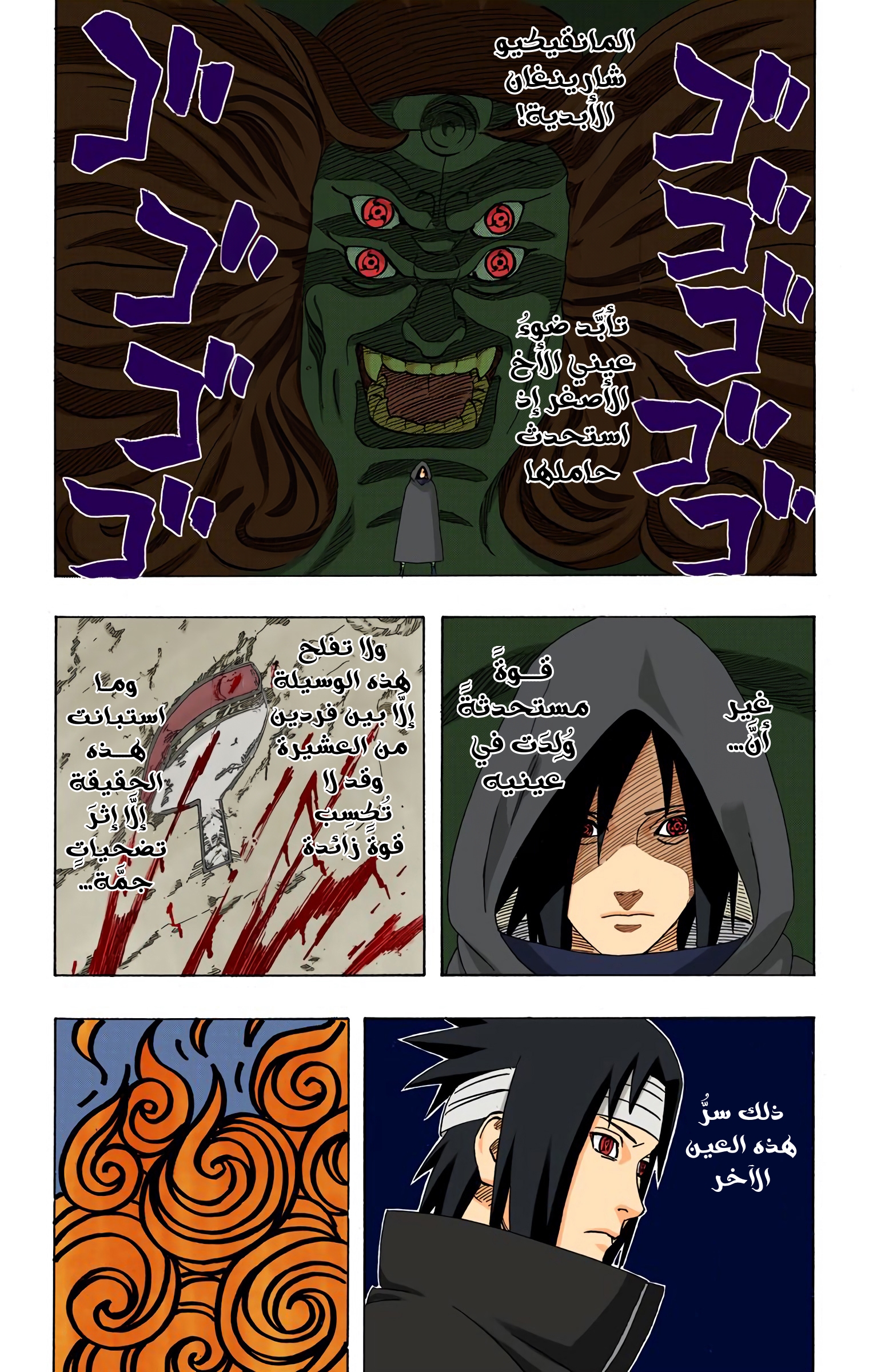 Read Naruto AR Manga Online