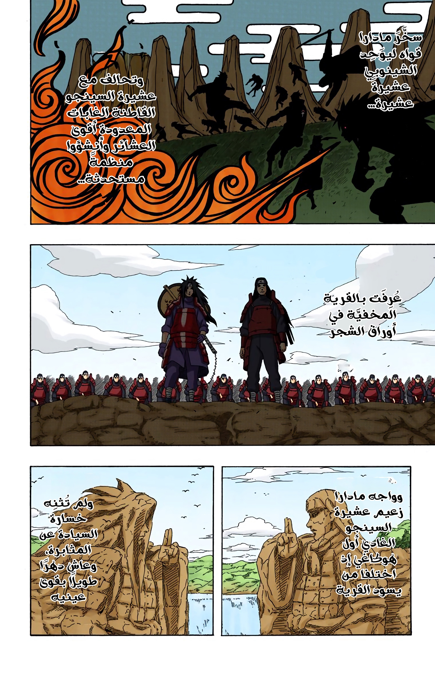 Read Naruto AR Manga Online