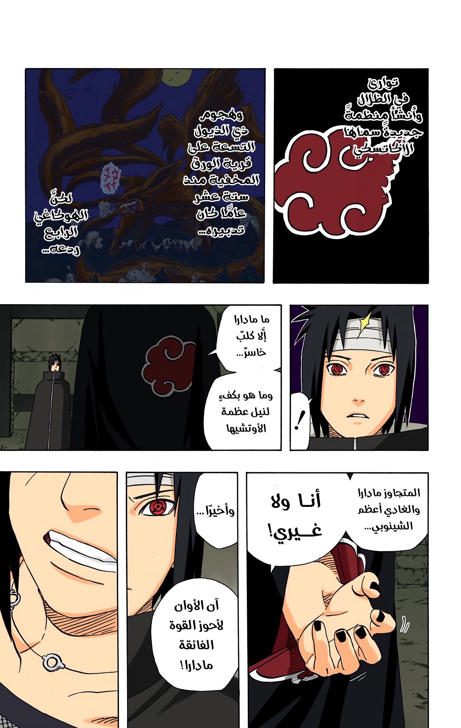 Read Naruto AR Manga Online