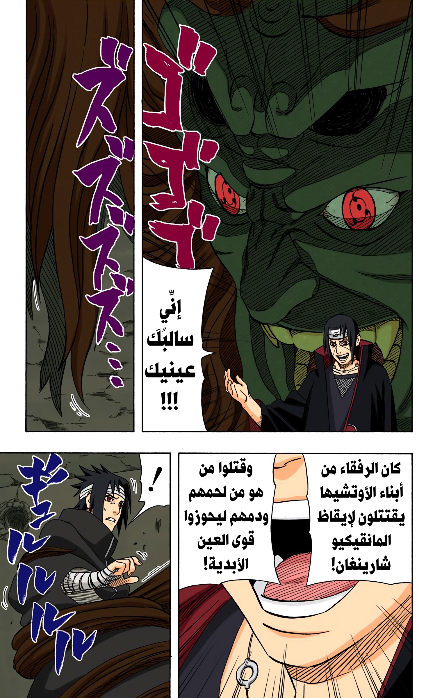 Read Naruto AR Manga Online