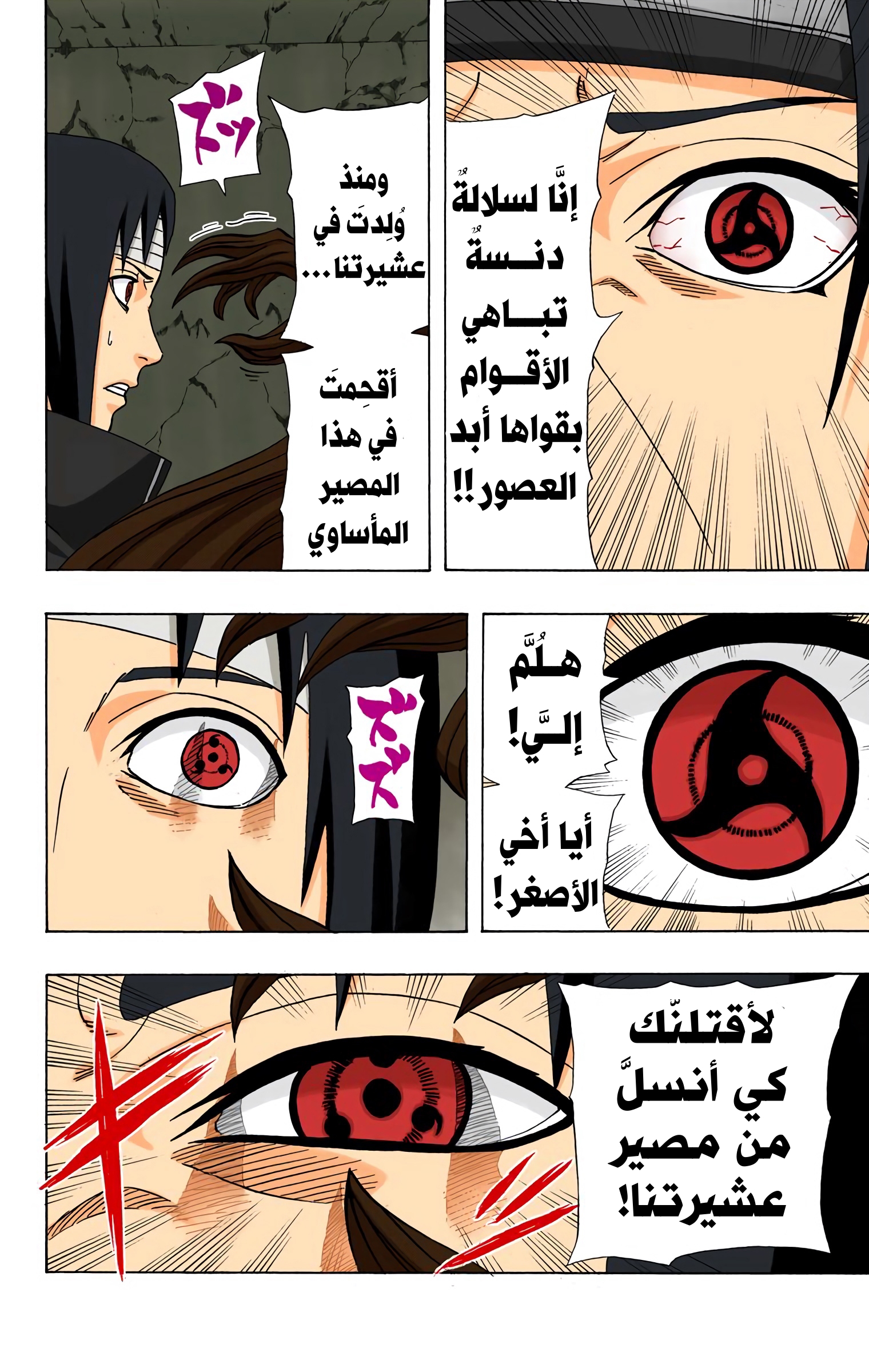 Read Naruto AR Manga Online