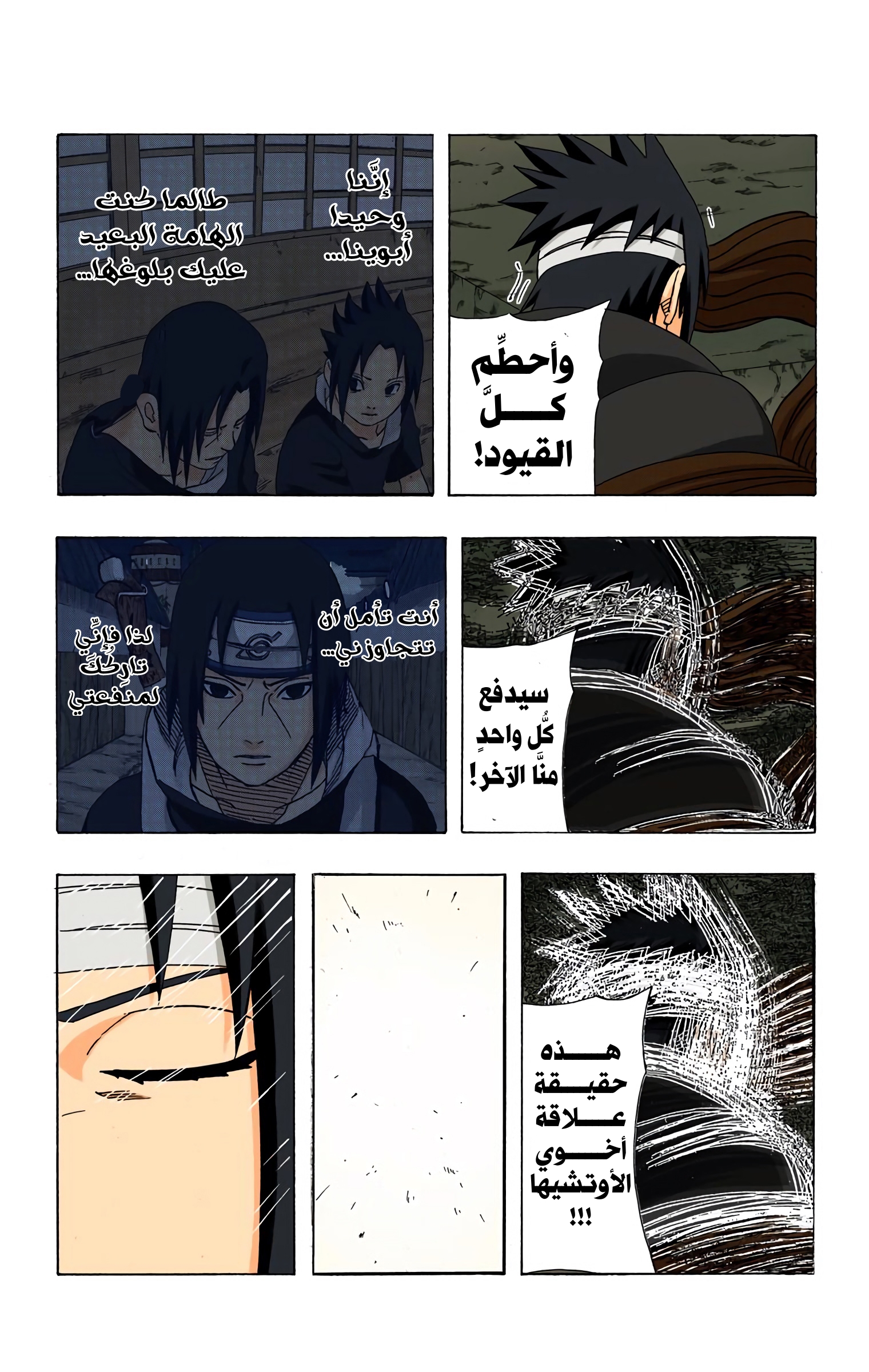 Read Naruto AR Manga Online
