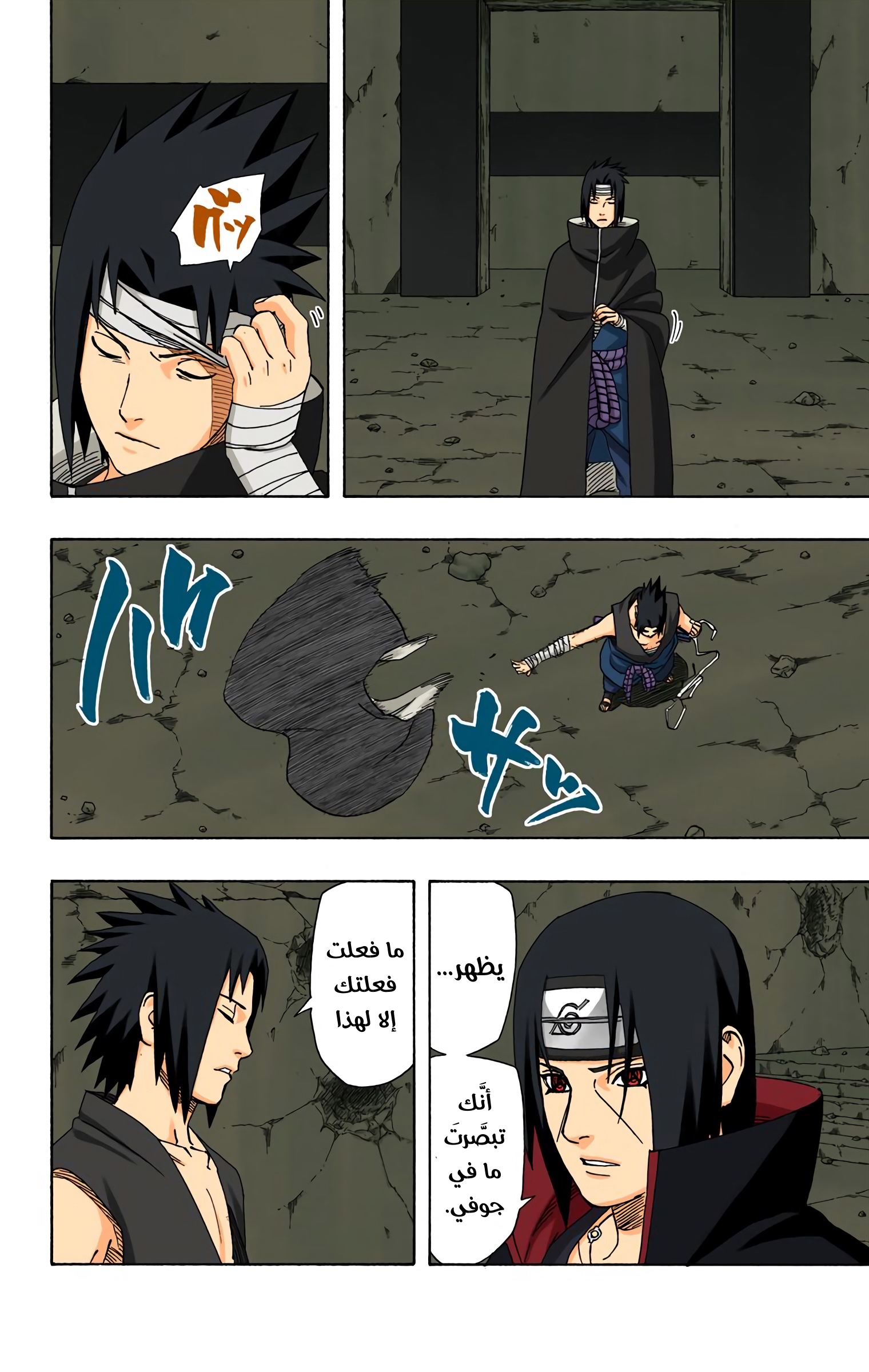 Read Naruto AR Manga Online