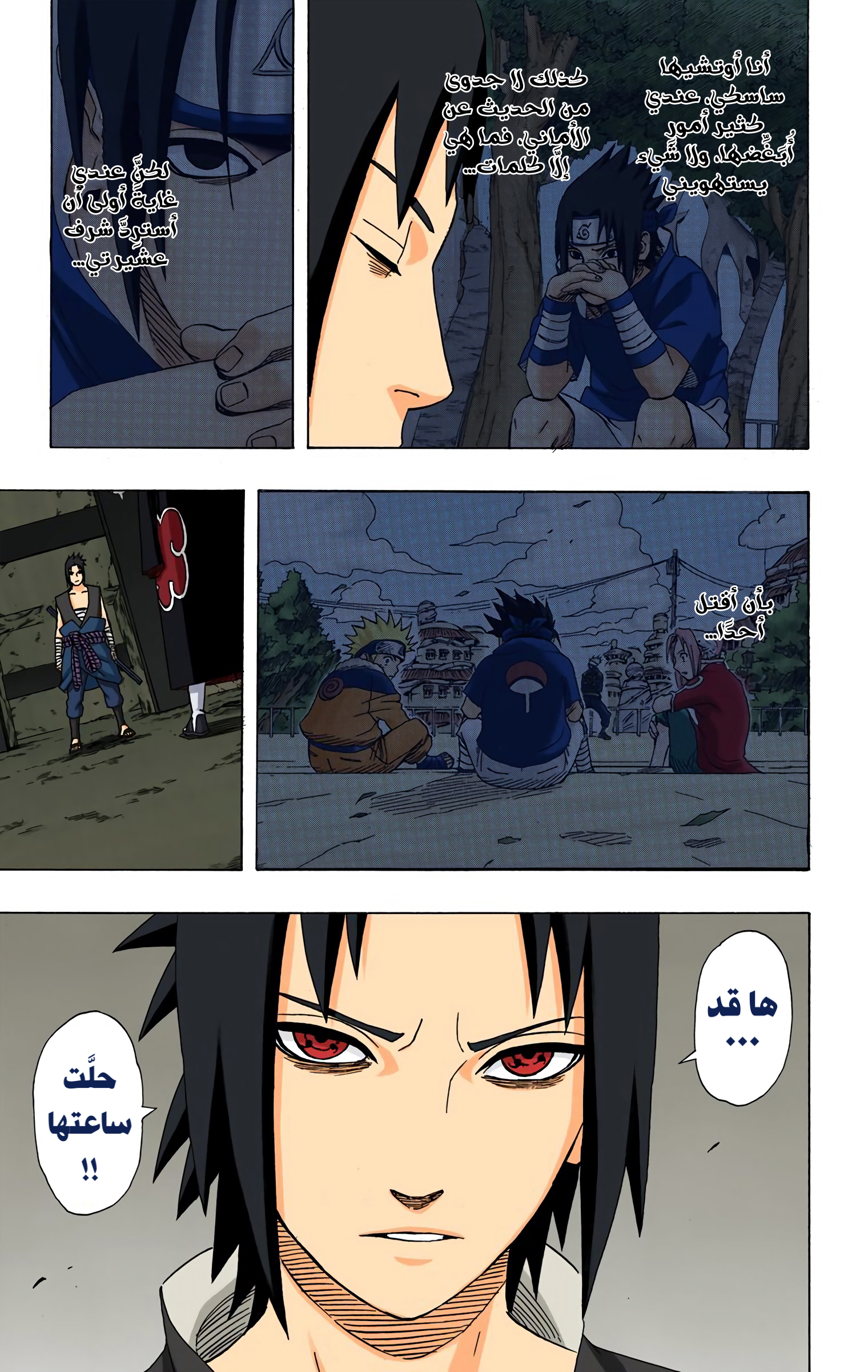 Read Naruto AR Manga Online