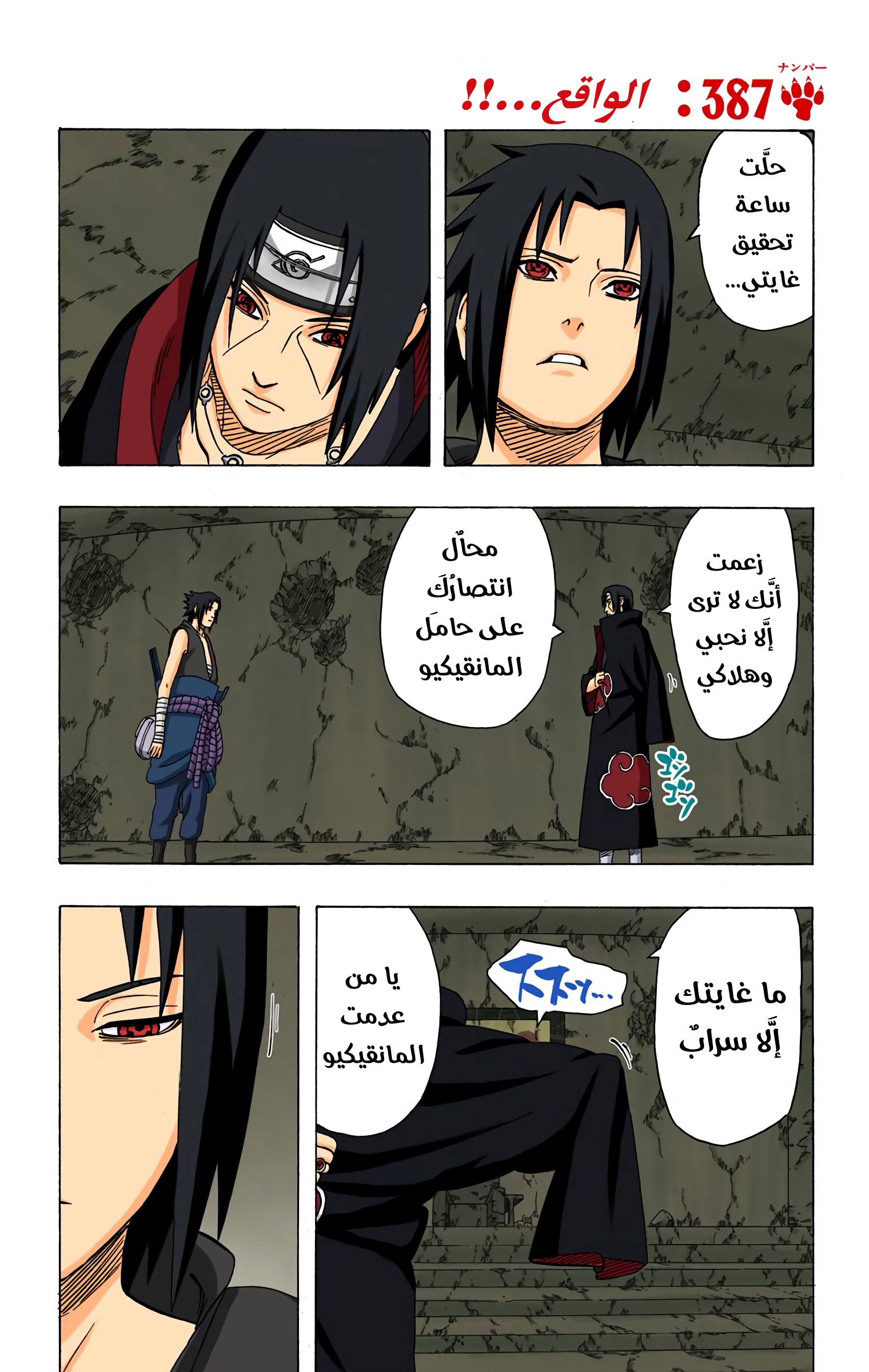 Read Naruto AR Manga Online