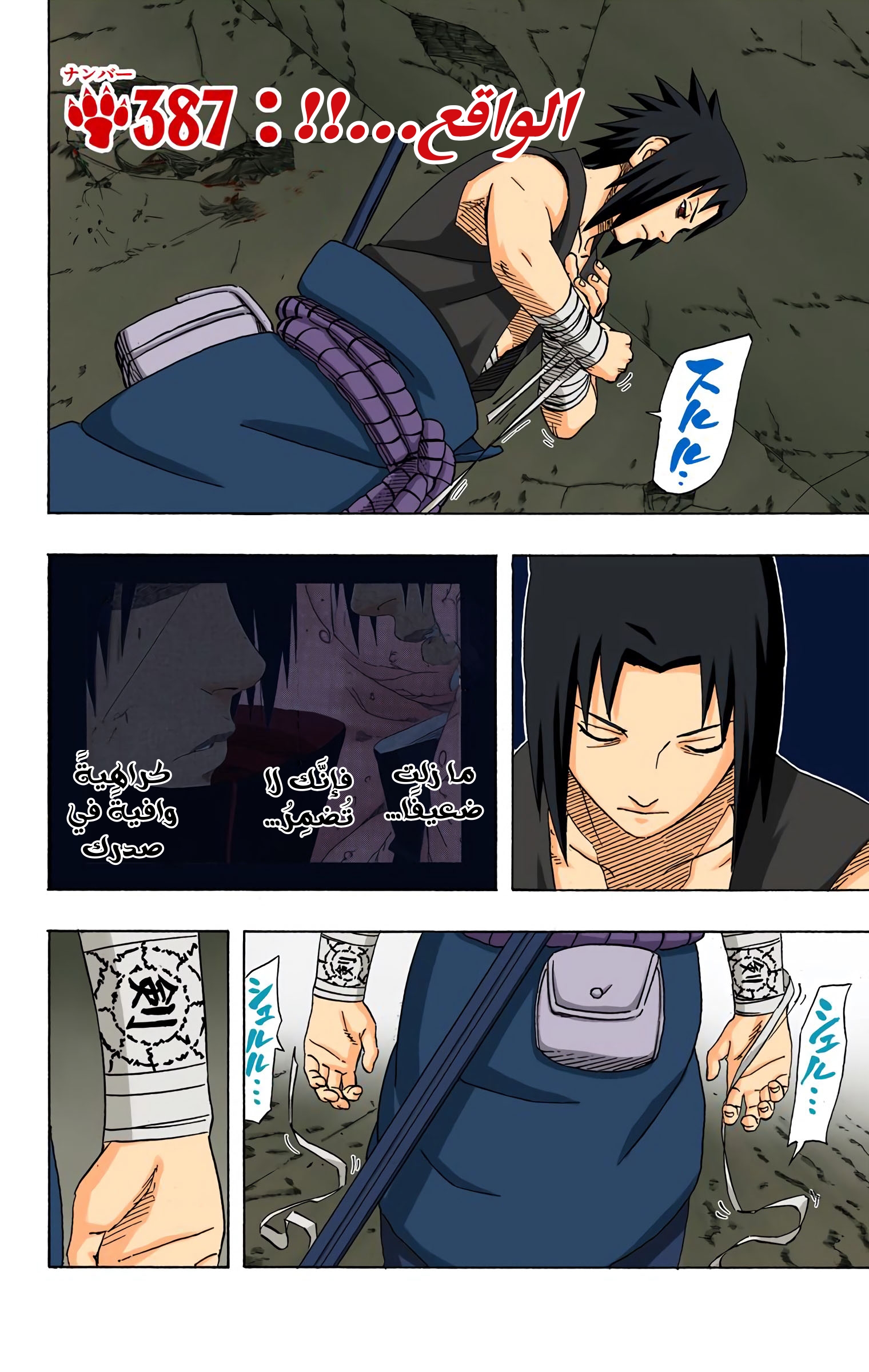 Read Naruto AR Manga Online