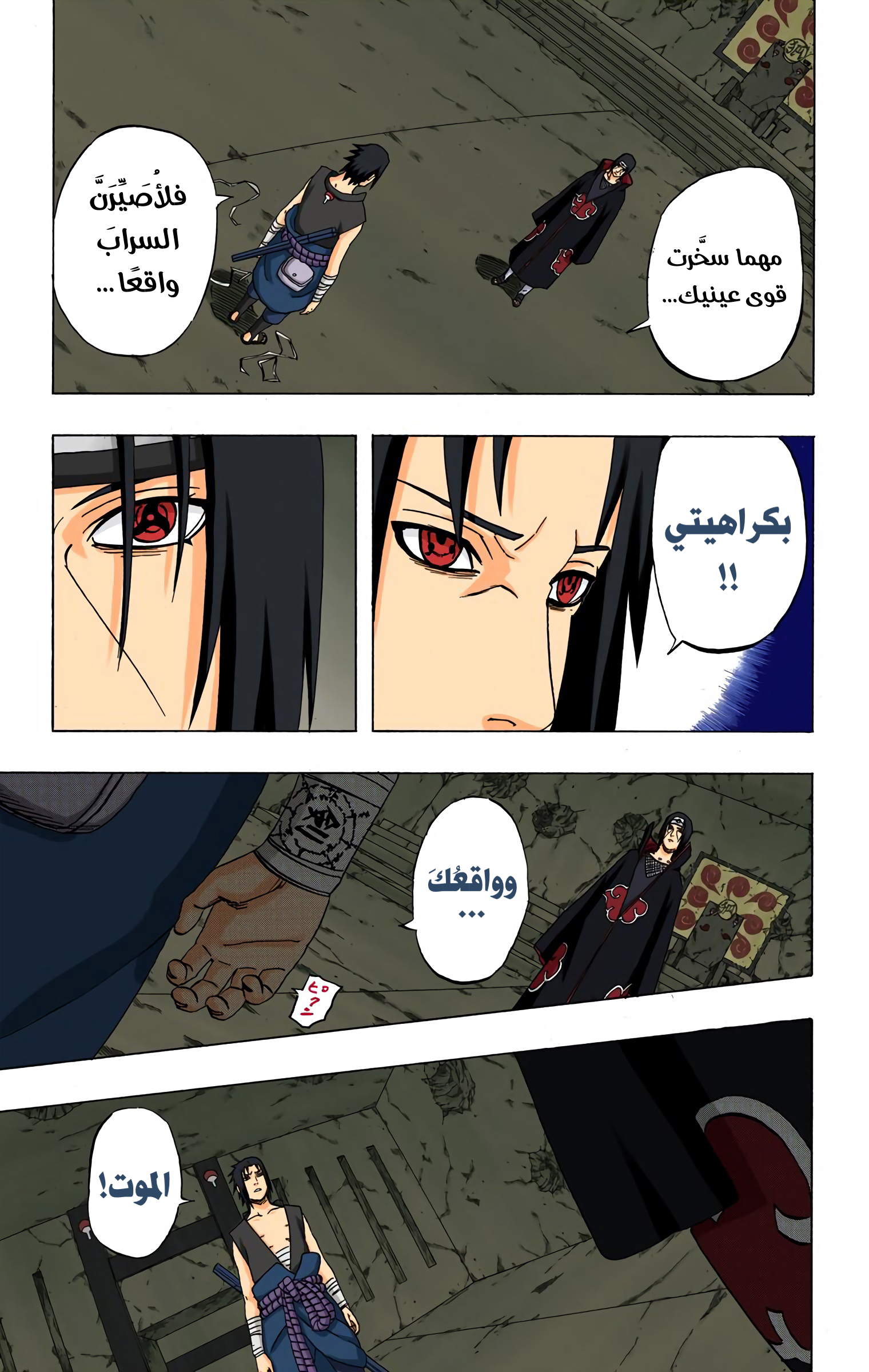 Read Naruto AR Manga Online