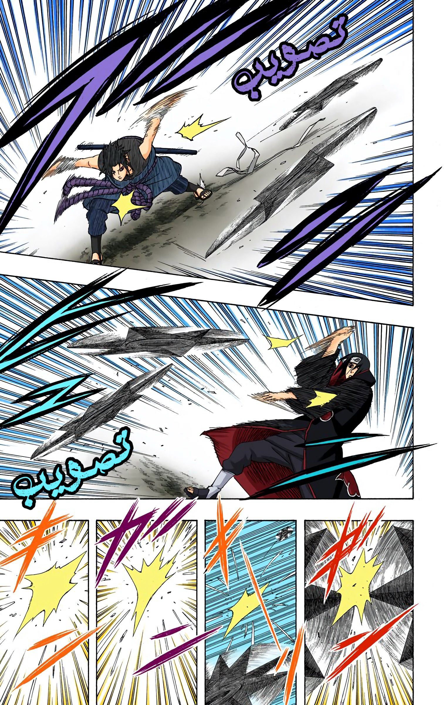 Read Naruto AR Manga Online