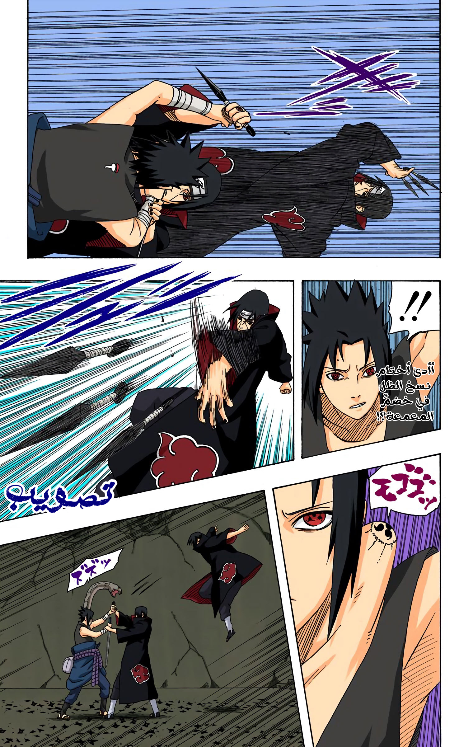 Read Naruto AR Manga Online