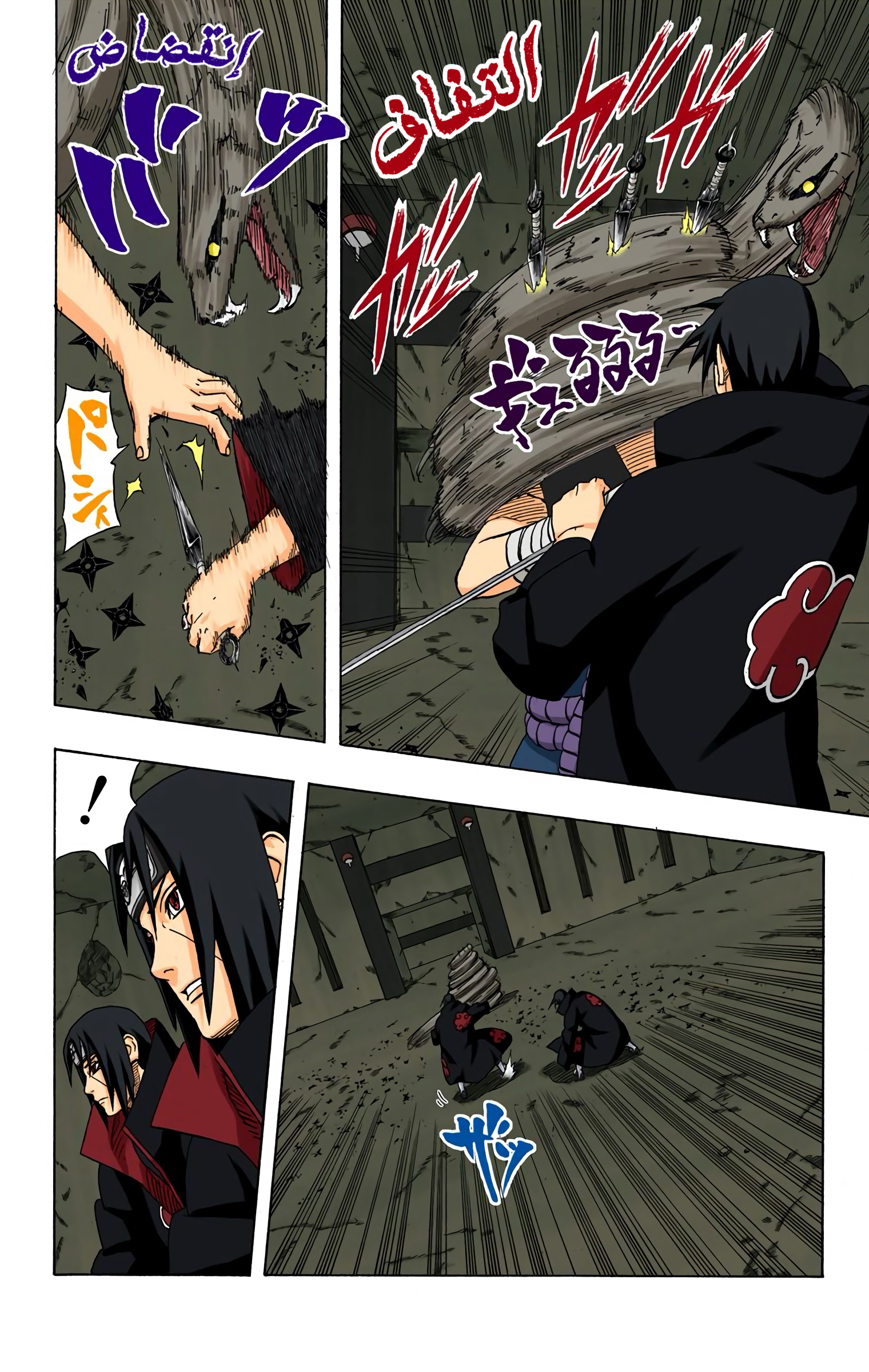 Read Naruto AR Manga Online