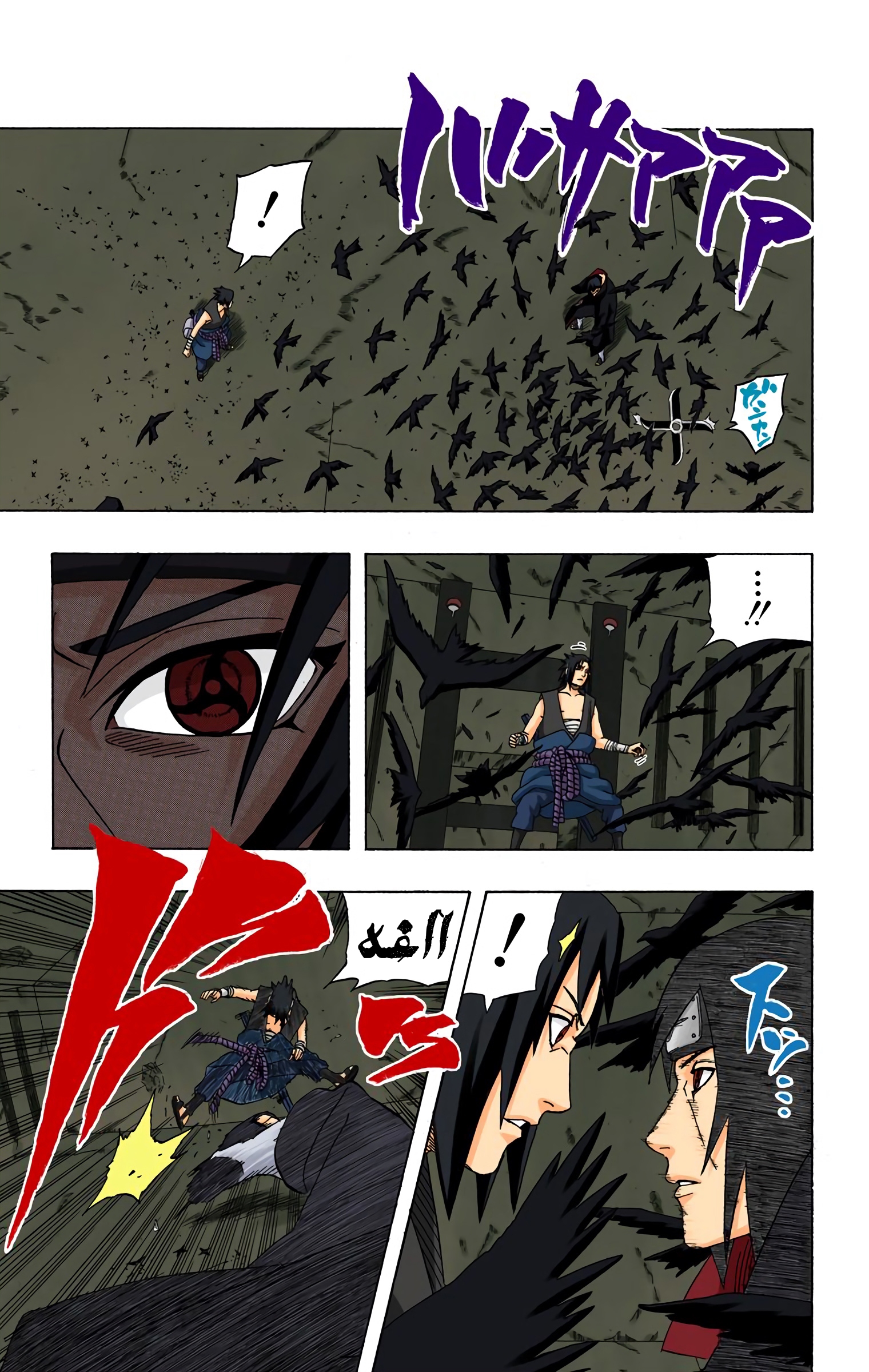 Read Naruto AR Manga Online