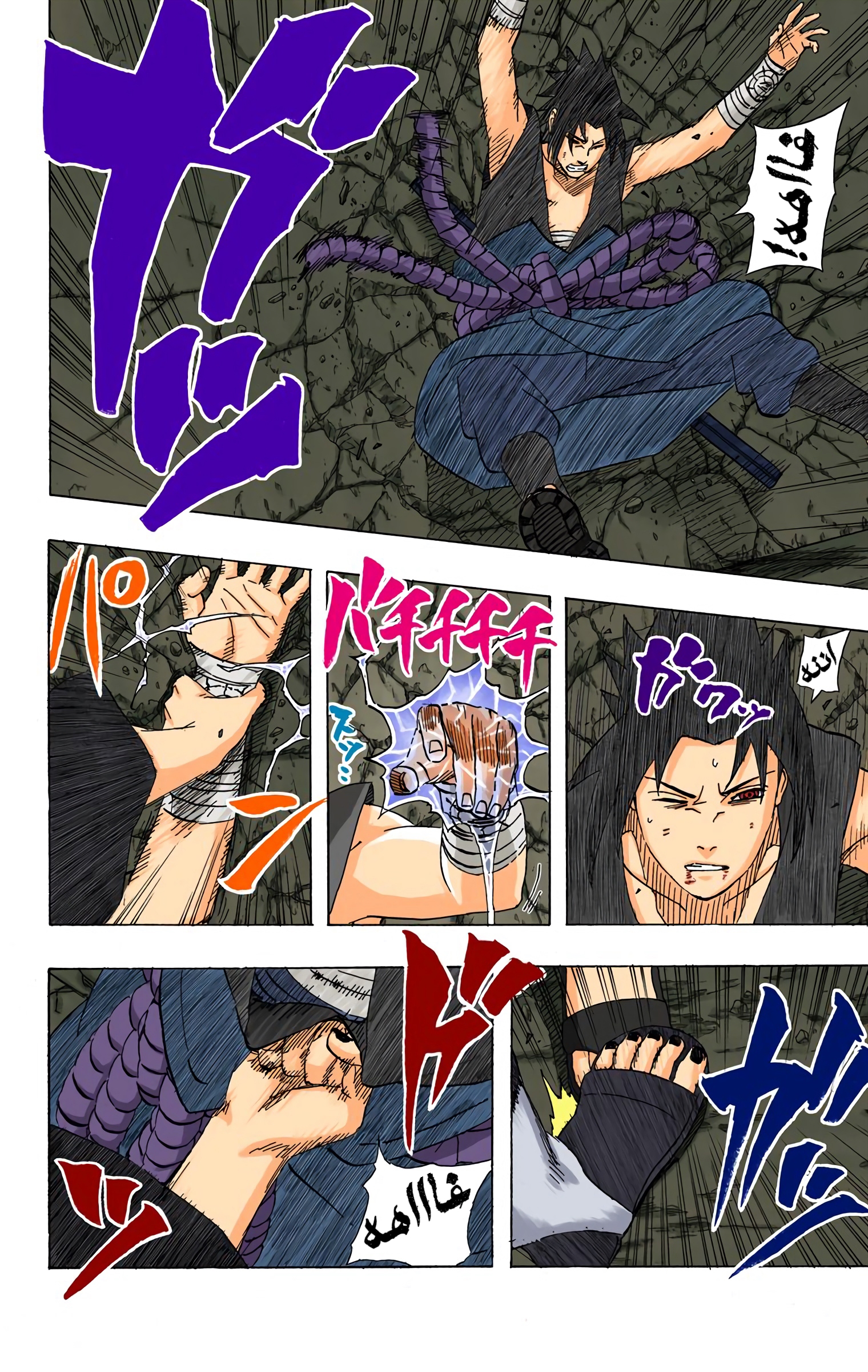 Read Naruto AR Manga Online
