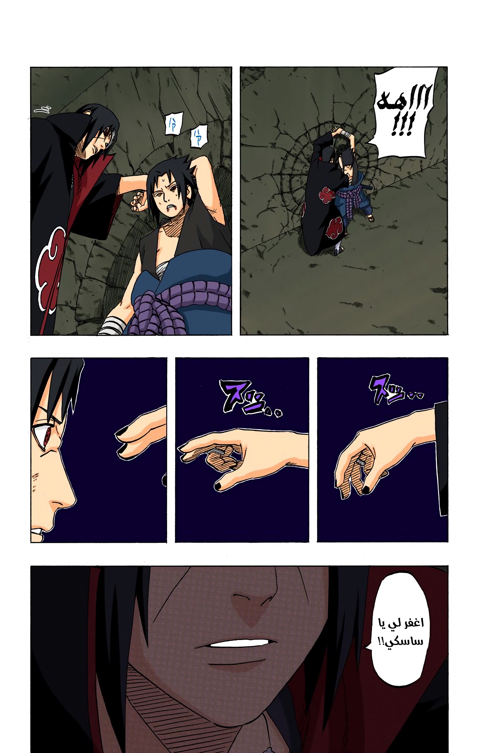 Read Naruto AR Manga Online