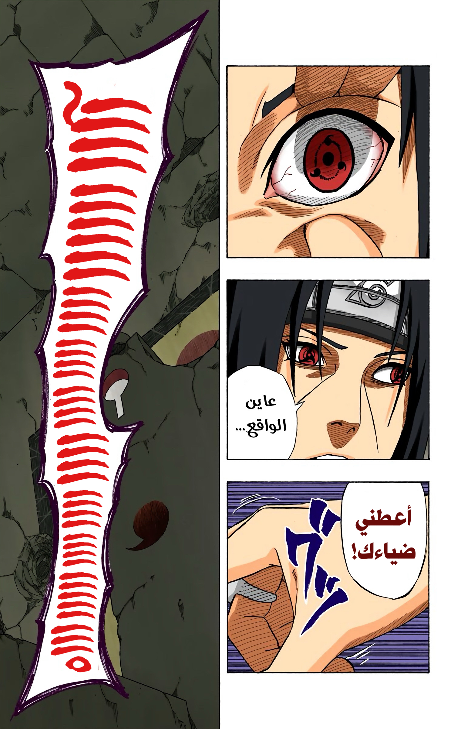 Read Naruto AR Manga Online