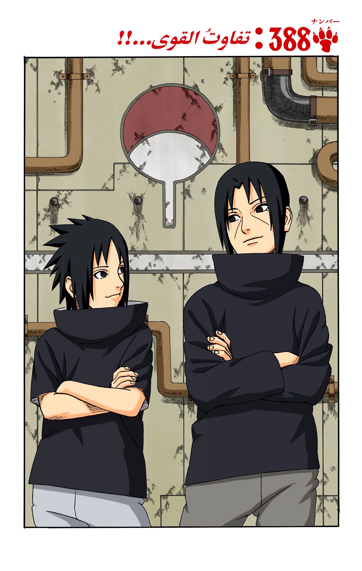 Read Naruto AR Manga Online
