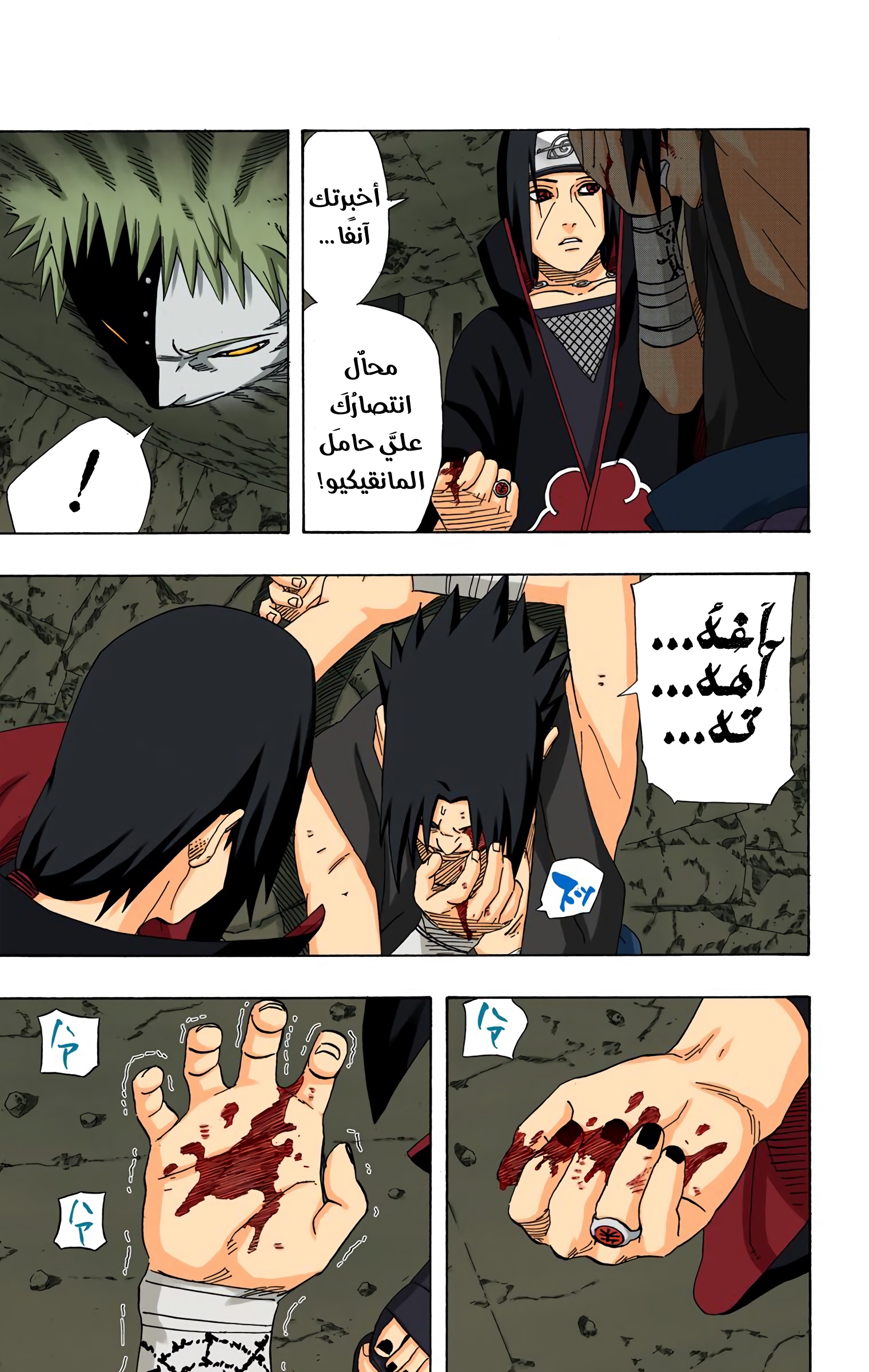 Read Naruto AR Manga Online