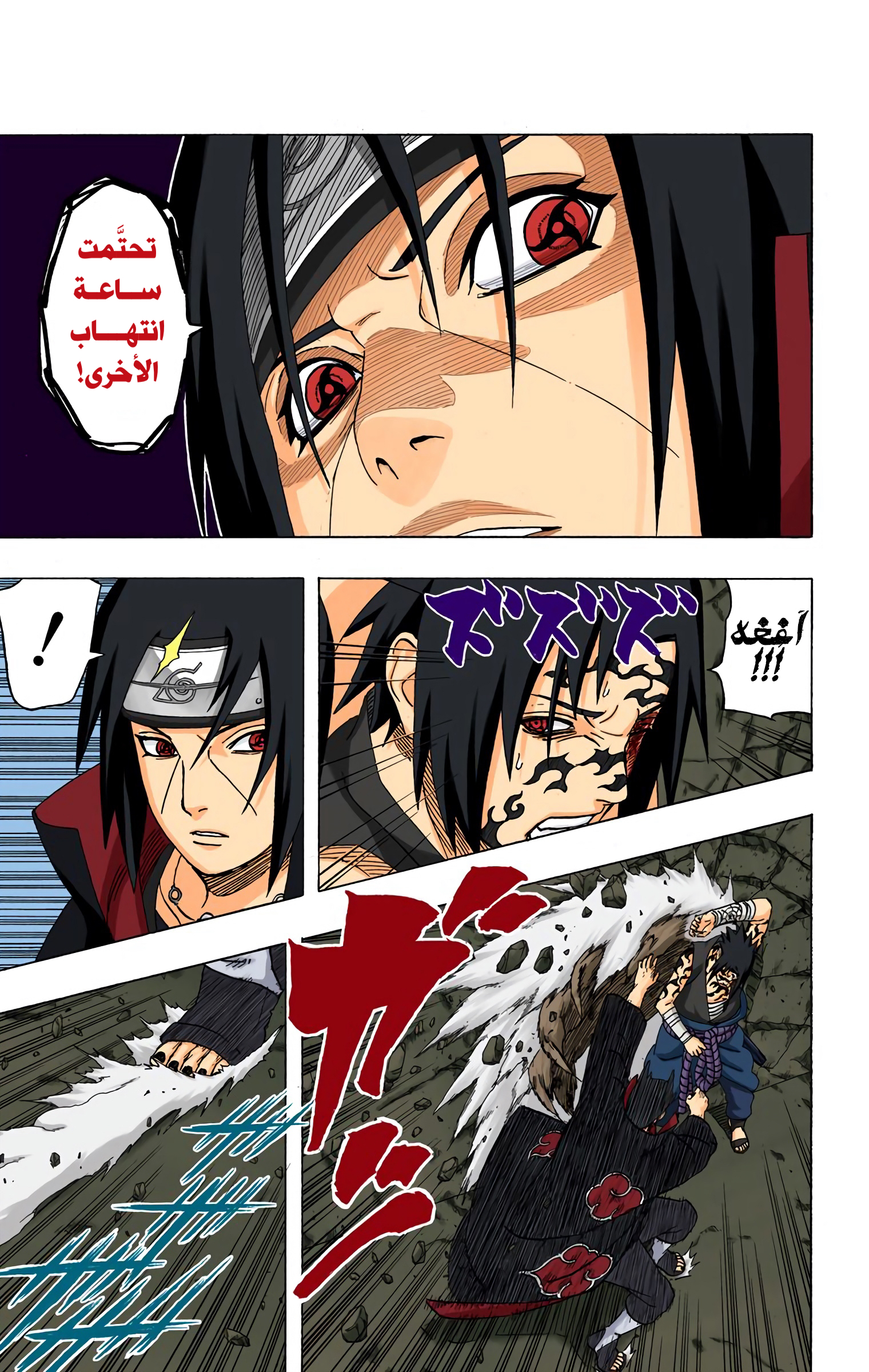 Read Naruto AR Manga Online