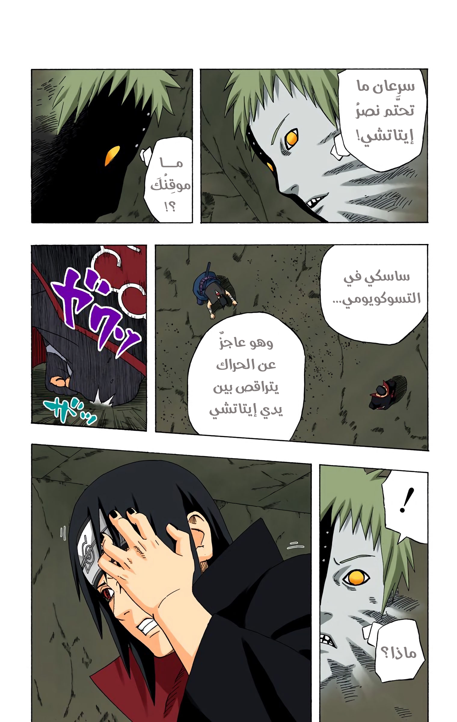 Read Naruto AR Manga Online