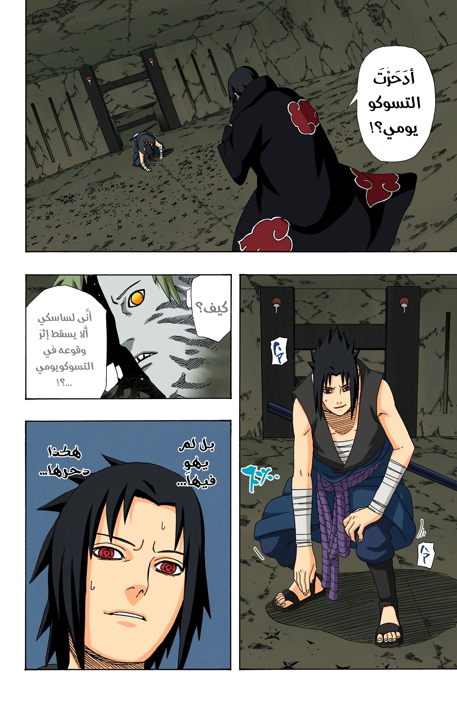 Read Naruto AR Manga Online
