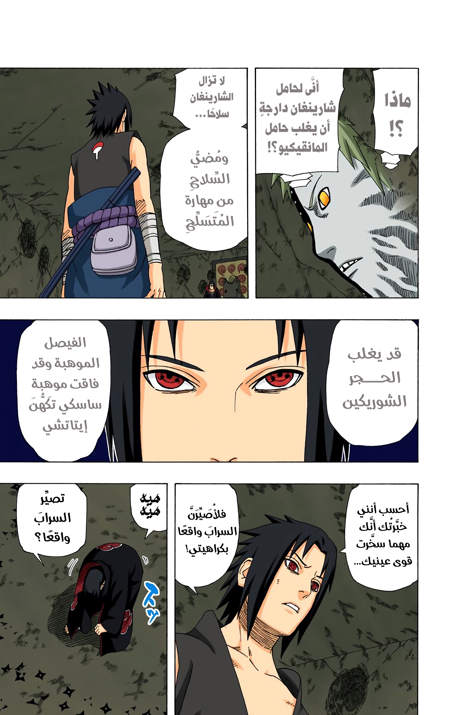 Read Naruto AR Manga Online