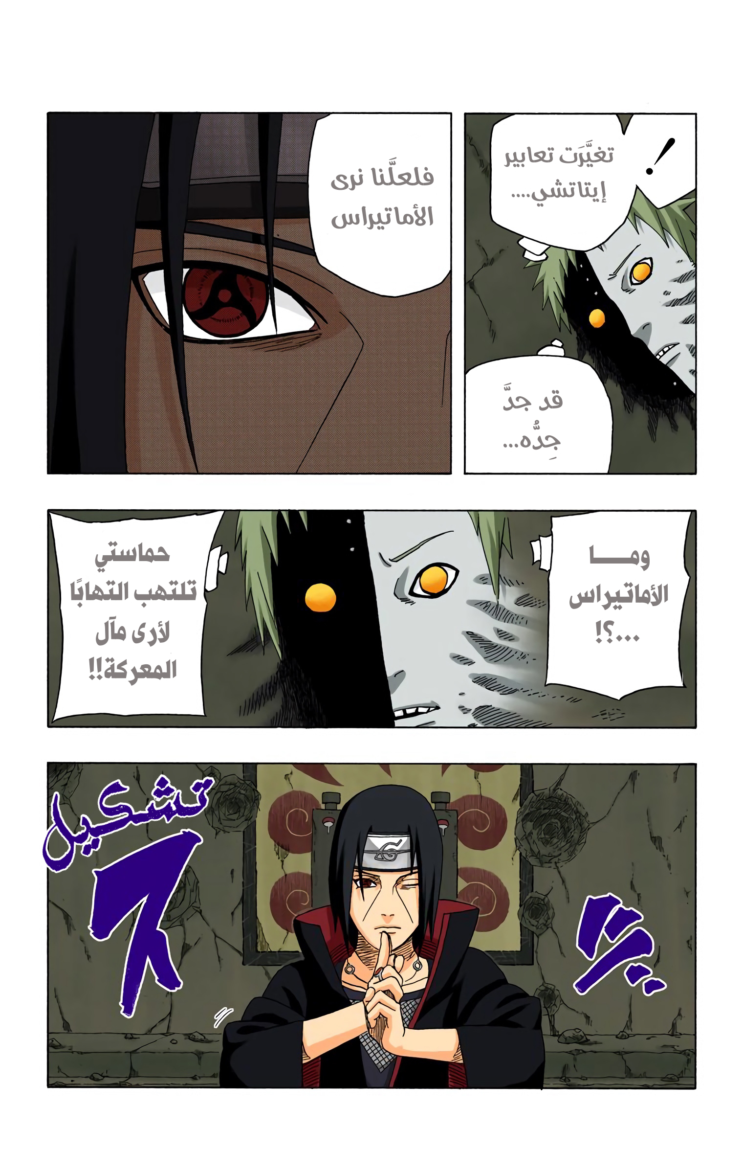 Read Naruto AR Manga Online