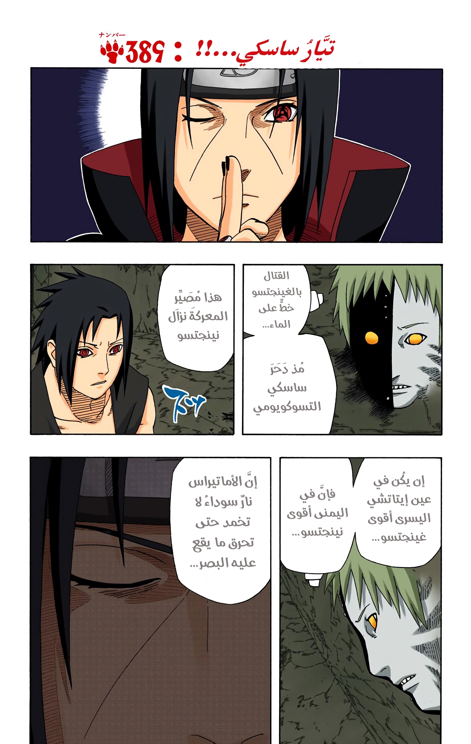 Read Naruto AR Manga Online