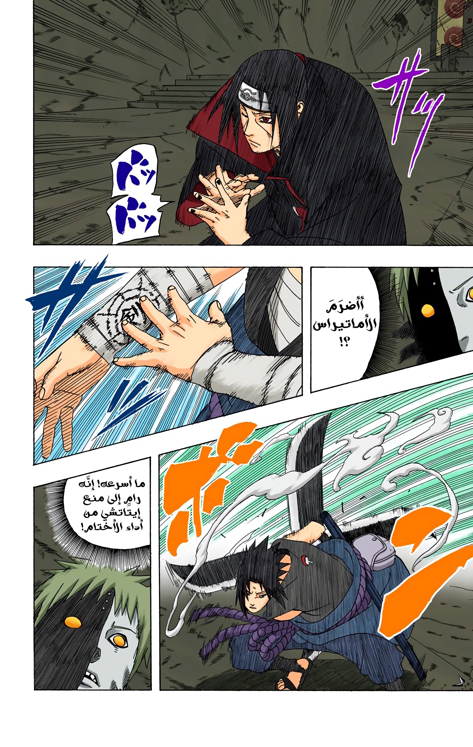 Read Naruto AR Manga Online
